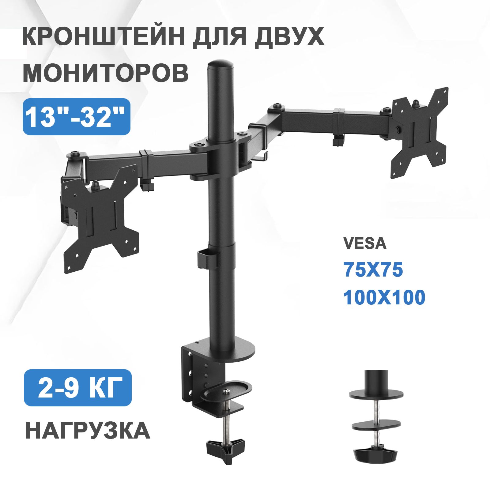 Кронштейн для двух мониторов настольный 13-32 дюймов, подставка под ...