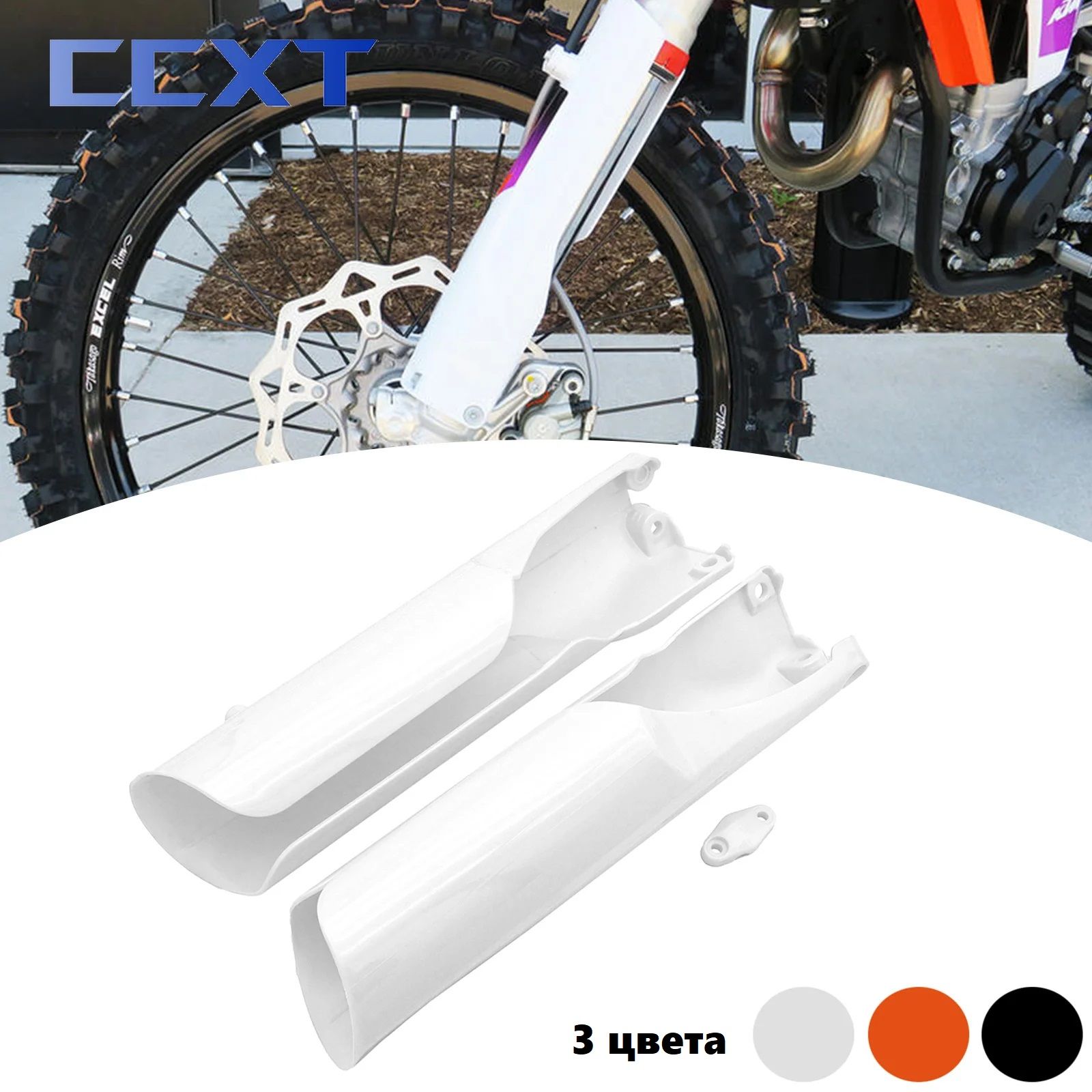 Защита пера 360 KTM 2024 KEWS K23 БЕЛЫЙ