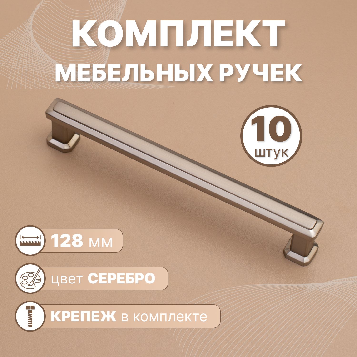 MPROFIРучкамебельная