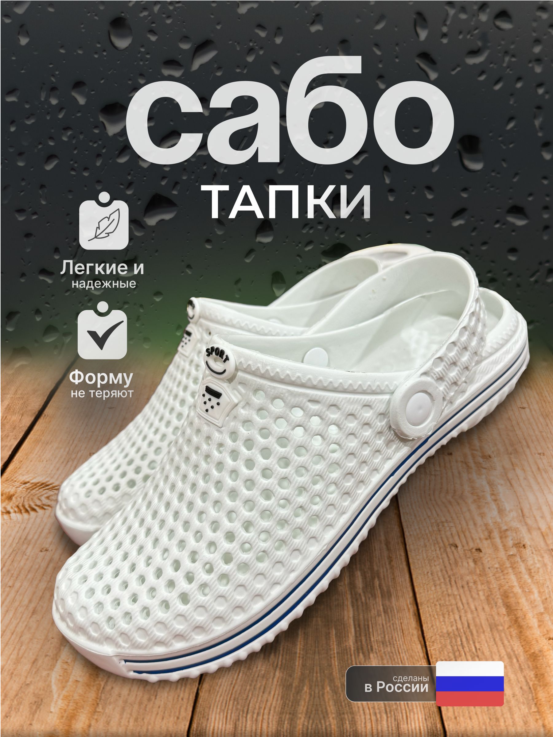 Сабо