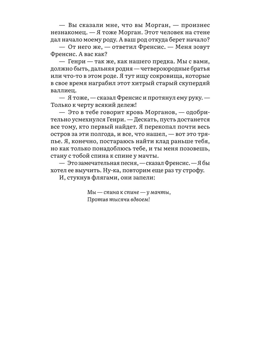 Сердца трех. Роман. Серия "Роман с книгой". | Hearts of Three. A Novel. "Novel with a Book" Series. - Ozon image 3