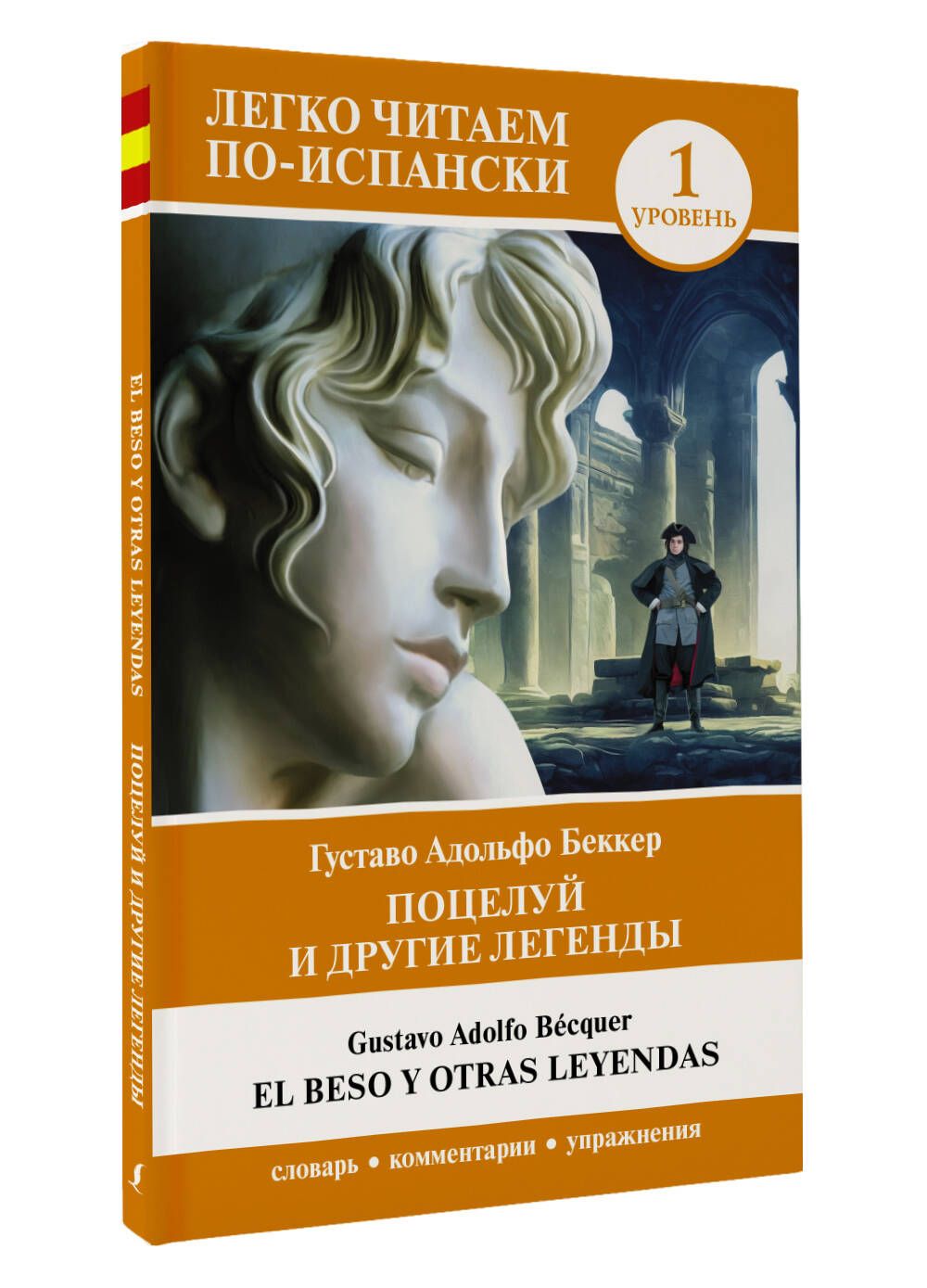 1 El Beso Y Otras Leyendas 1-el-beso-y-otras-leyendas