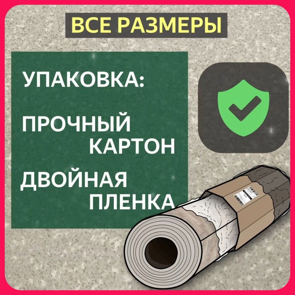 ЛинолеумКоммерческий4*3м-TarkettACCZENTPROAspect2