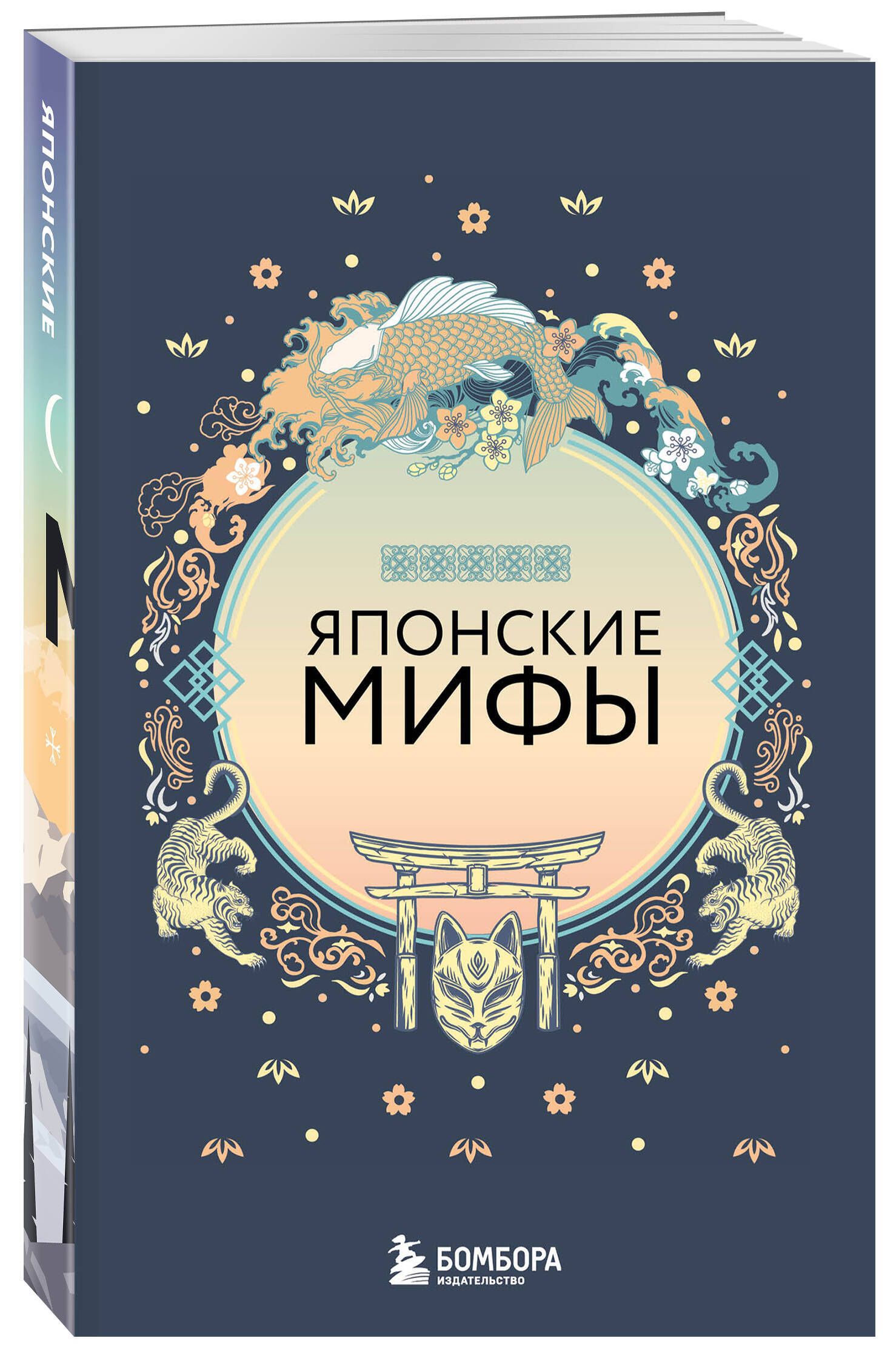 Большая коллекция мифов мира. Подарочный набор из 6 книг (японские, египетские, славянские, скандинавские, корейские, кельтские мифы) | World Myths Collection: A Gift Set of 6 Books (Japanese, Egyptian, Slavic, Scandinavian, Korean, Celtic Myths) - Ozon image 6