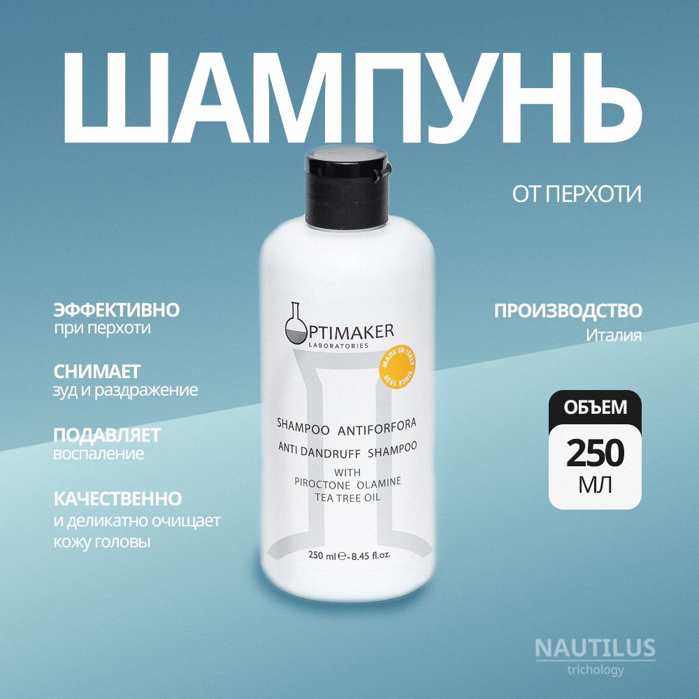 OptimaTrichologyШампуньотперхоти