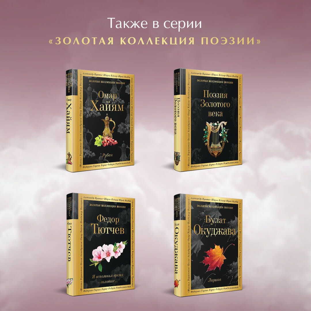 Стихотворения | Poems - Ozon image 2