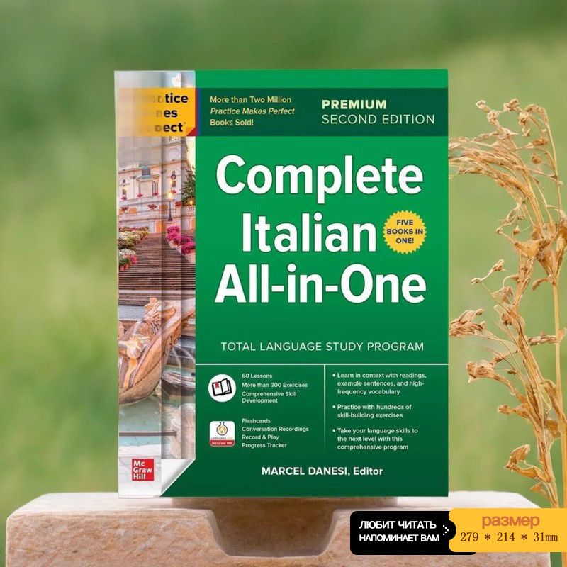 Учите итальянский: PRACTICE MAKES PERFECT COMPLETE ITALIAN ALL-IN-ONE ...