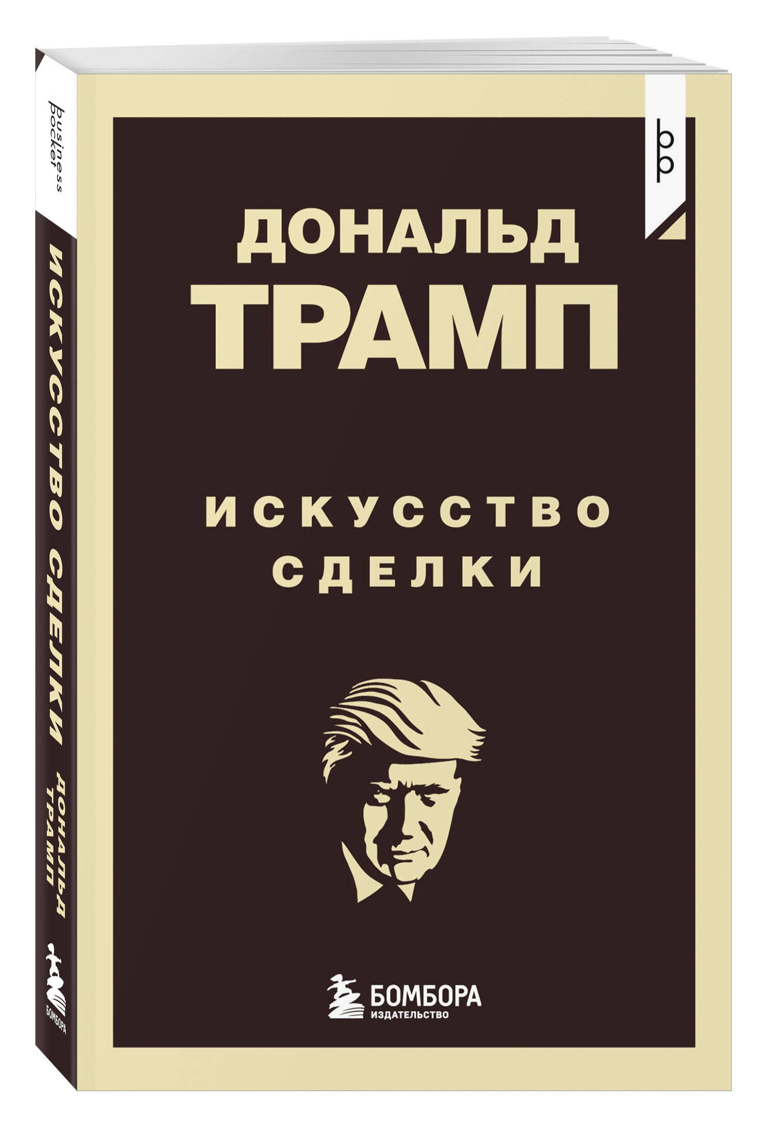 Дональд Трамп. Искусство сделки | Donald Trump. The Art of the Deal - Ozon image 3
