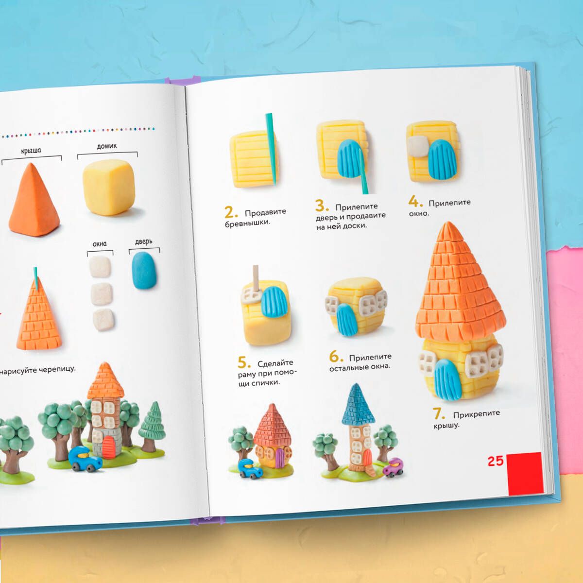 Как слепить из пластилина красивый город за 10 минут | Kak slepit' iz plastilina krasivyi gorod za 10 minut - Ozon image 5