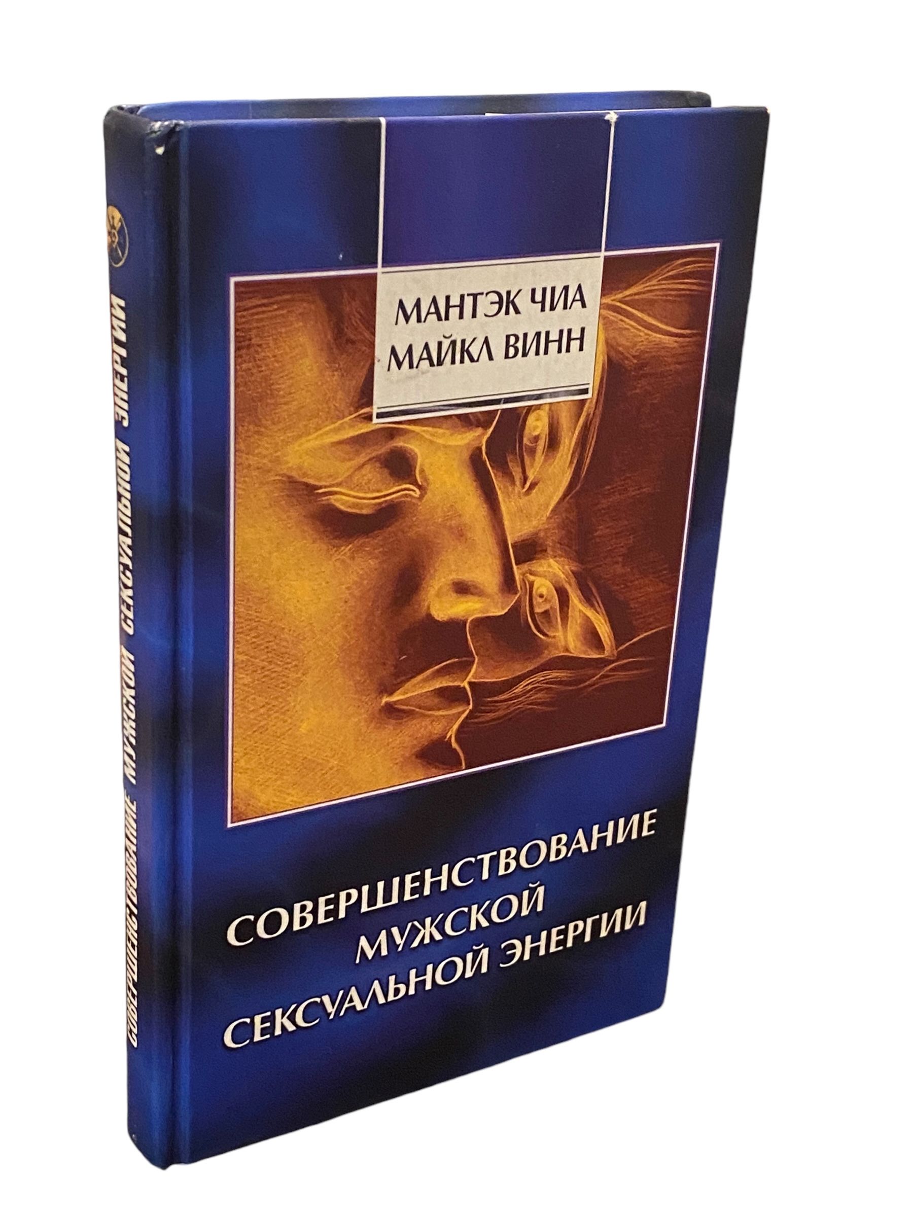 Новая Академия Секса Для Мужчин