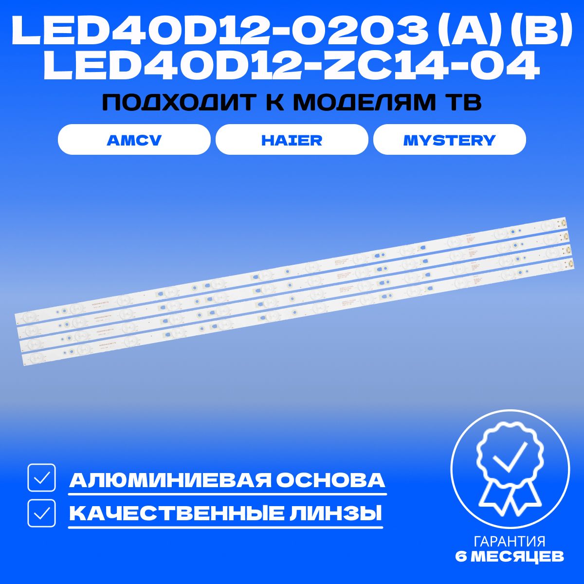 Kit 4 Barre LED Retroilluminazione Per TV Haier 40” – Compatibile Con Modelli LED40D12, 40E3500C E Altri, Biadesivo Applicato - 3