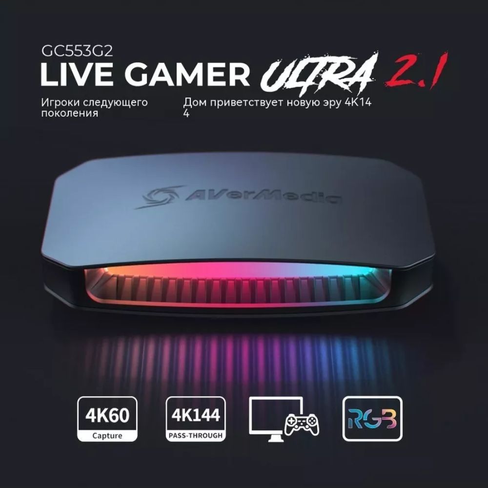 その他 GC553G2 LIVE GAMER ULTRA 2.1 Amazon | AVerMedia Live Gamer ULTRA 2.1 GC553G2 HDMI2.1 4K