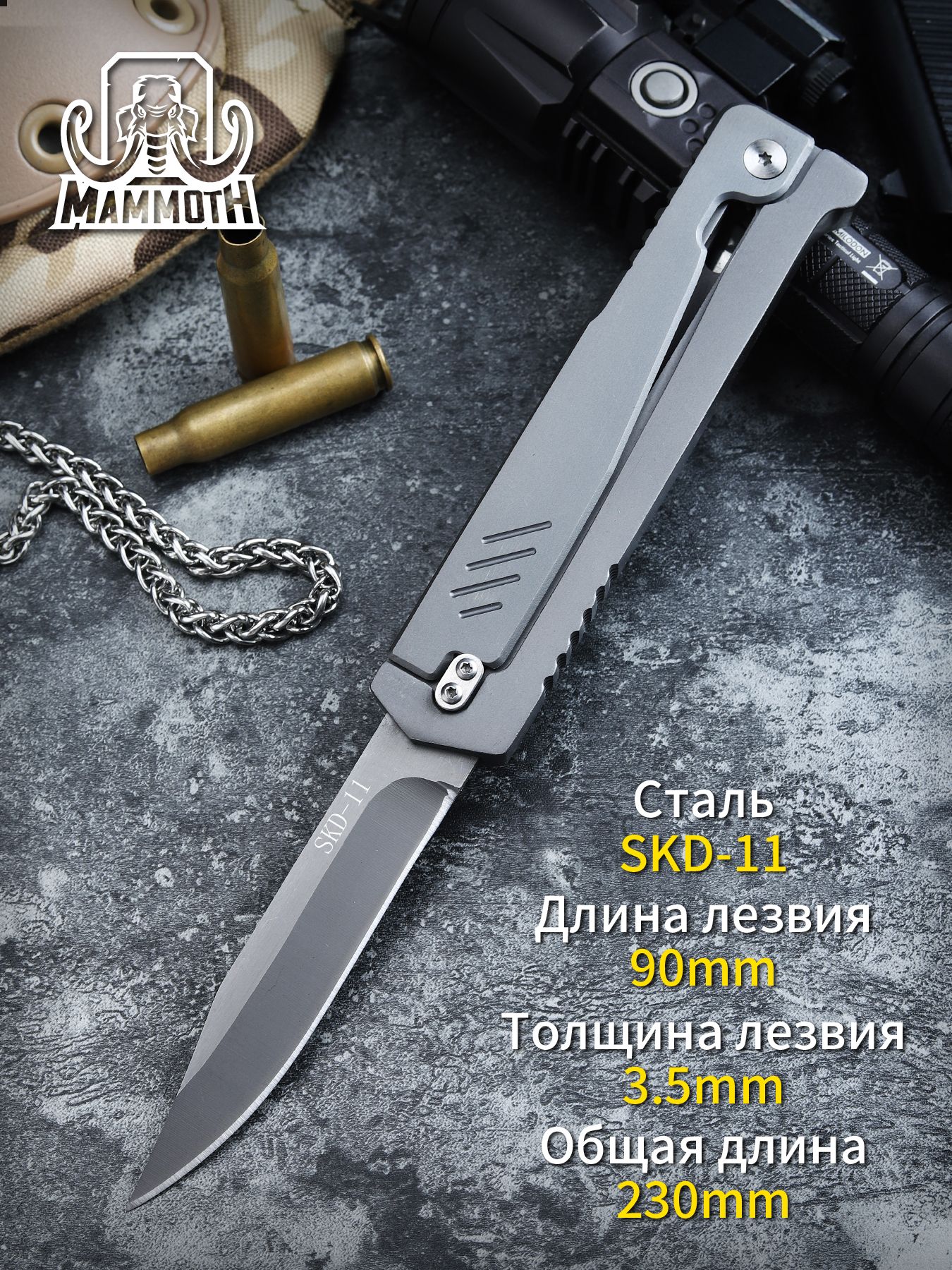 M.MAMMOTHНожтуристический,длиналезвия9см