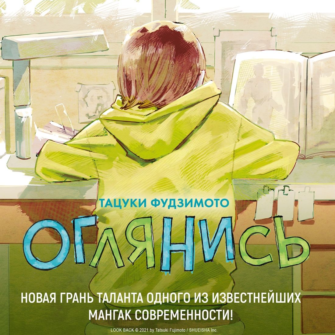 Оглянись | Oglianis' - Ozon image 1