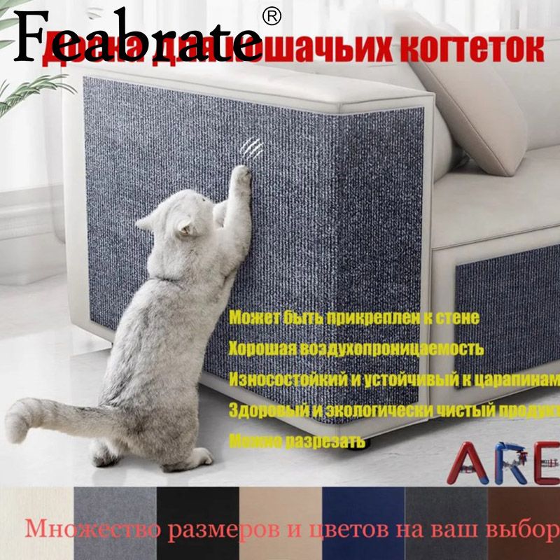 Когтеточкадлякошек,когтеточкасамоклеющаяся,подвеснаяугловаянадиваниликресло,защитамебелиотцарапин