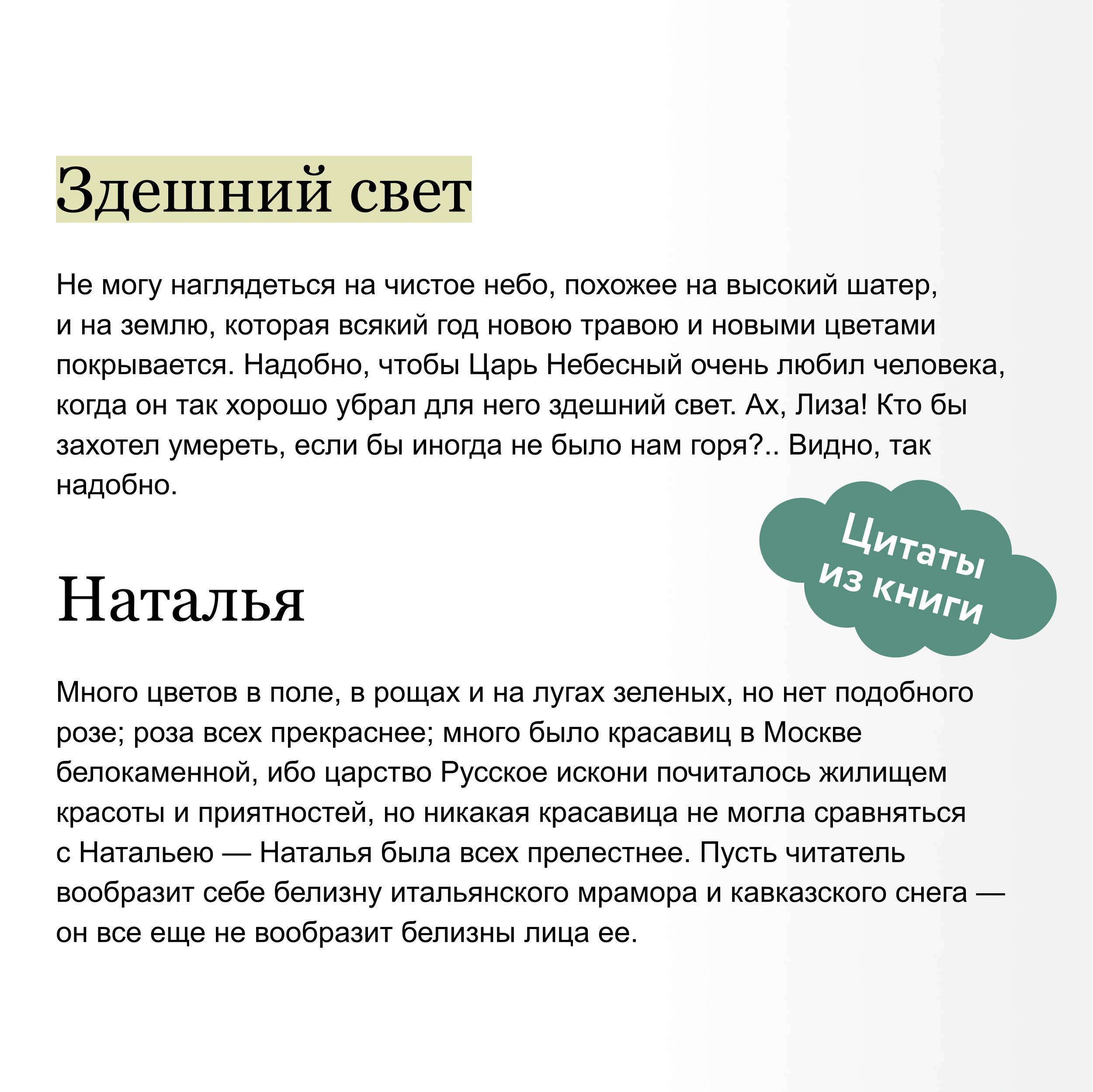 Бедная Лиза. Вечные истории. Young Adult | Poor Lisa. Eternal Stories. Young Adult - Ozon image 3