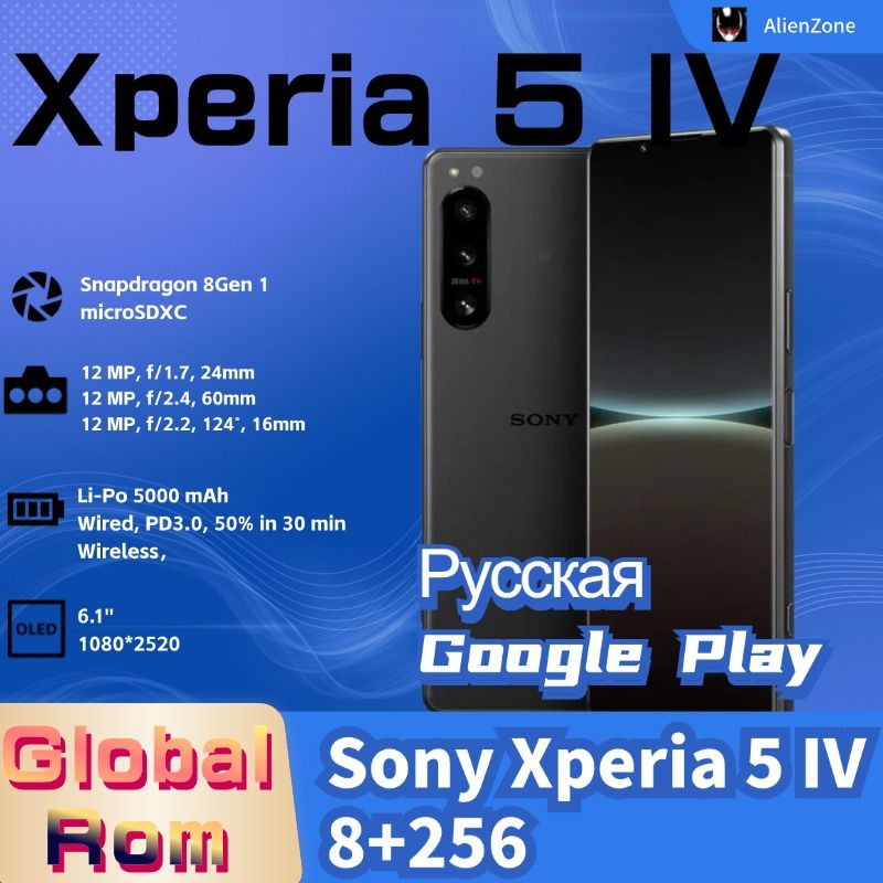 Смартфон Sony Xperia 5 IV 256 ГБ 8 ГБ Черный 6.1 OLED/AMOLED