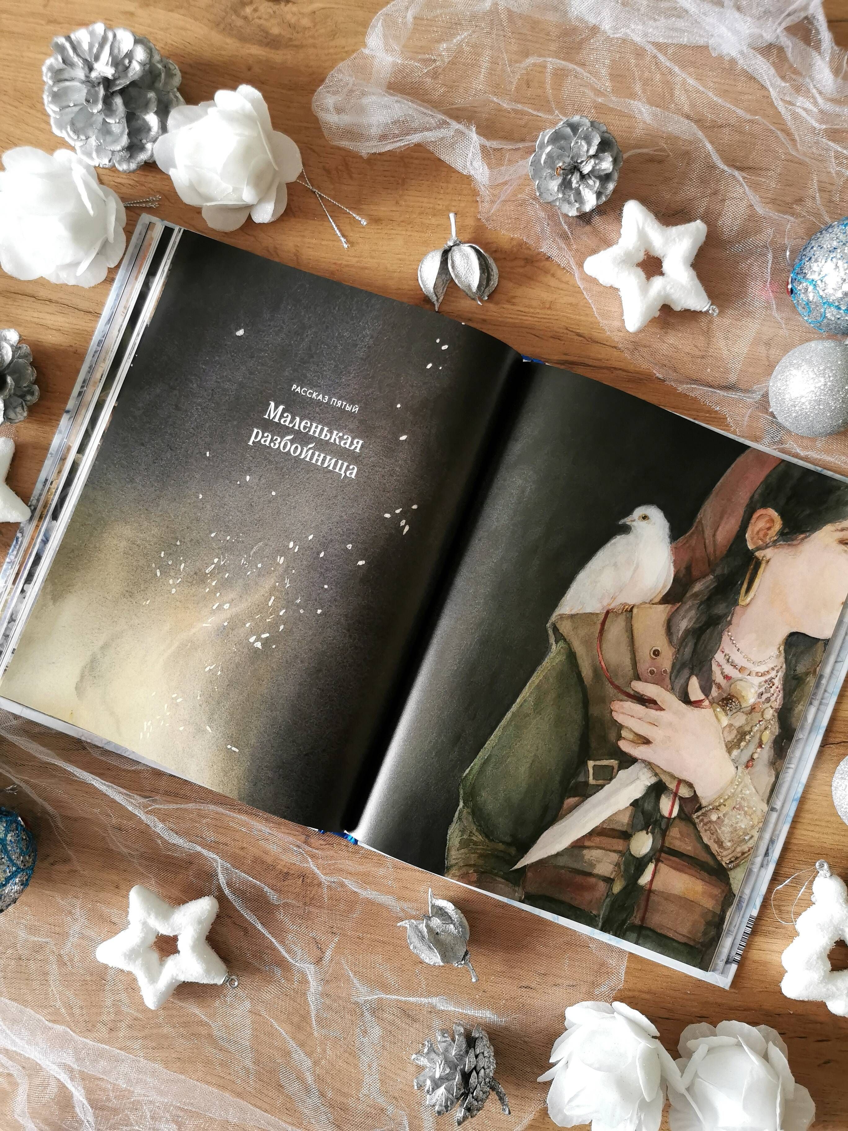 Снежная королева (иллюстрации Оксаны Викторовой) | The Snow Queen (Illustrations by Oksana Viktorova) - Ozon image 7