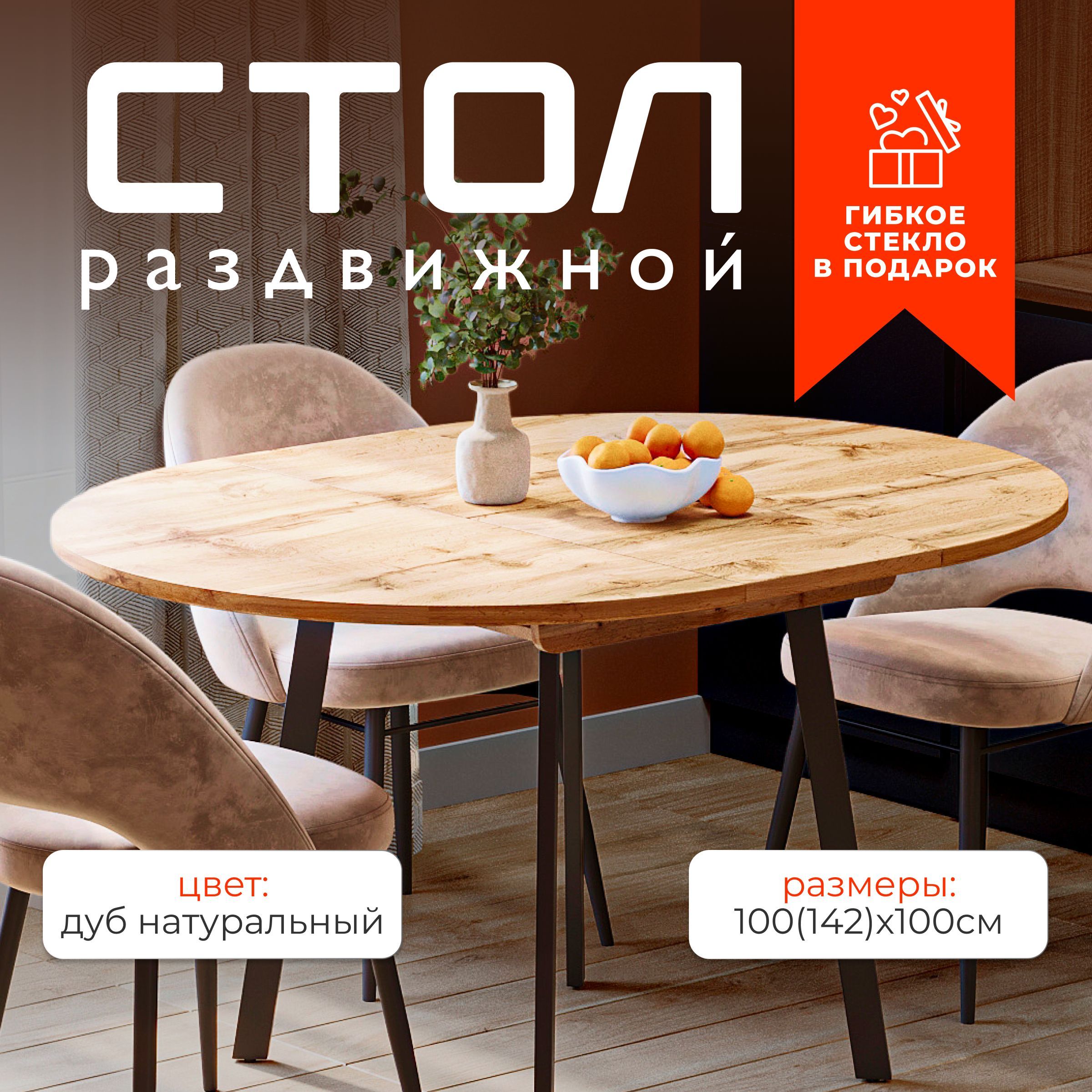 1232_100п Дуб Вотан — купить в Волгограде