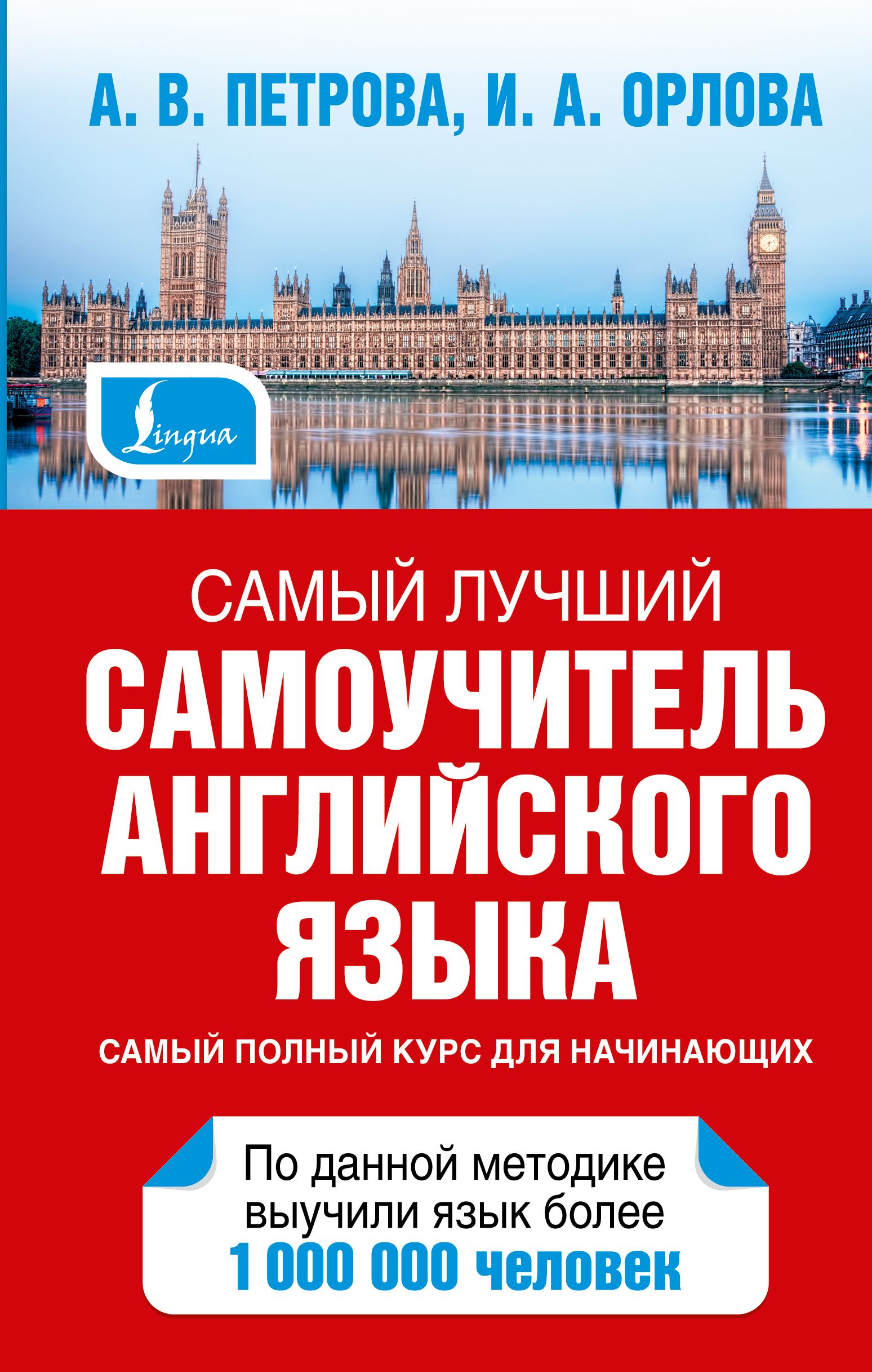 Самый лучший самоучитель английского языка | The Best Self-Tutor for English - Ozon image 4