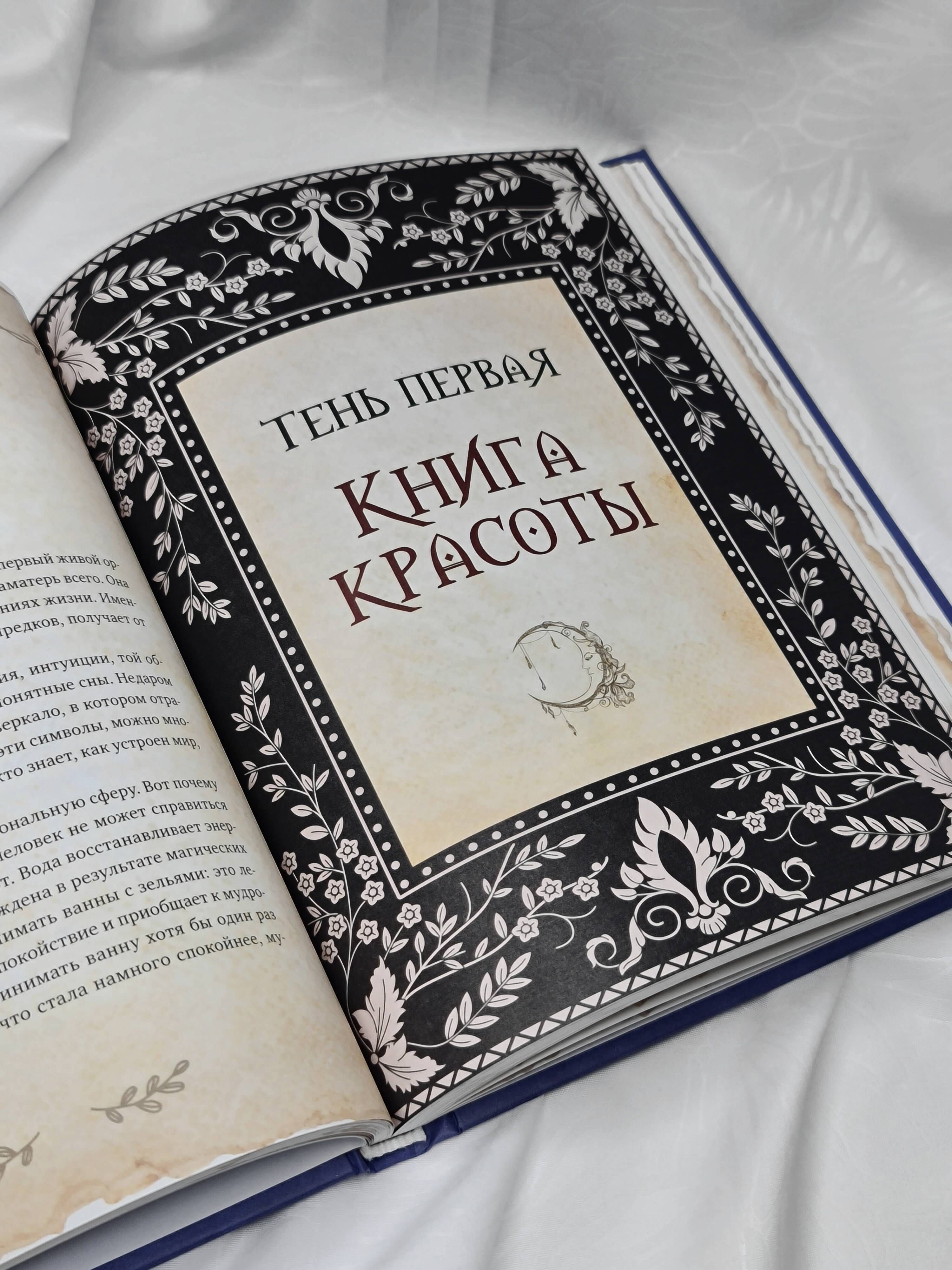 Большая ведьмовская книга заклинаний, ритуалов и обрядов. Магические практики. Книга теней | The Great Witch's Book of Spells, Rituals, and Rites: Magical Practices. Book of Shadows - Ozon image 7
