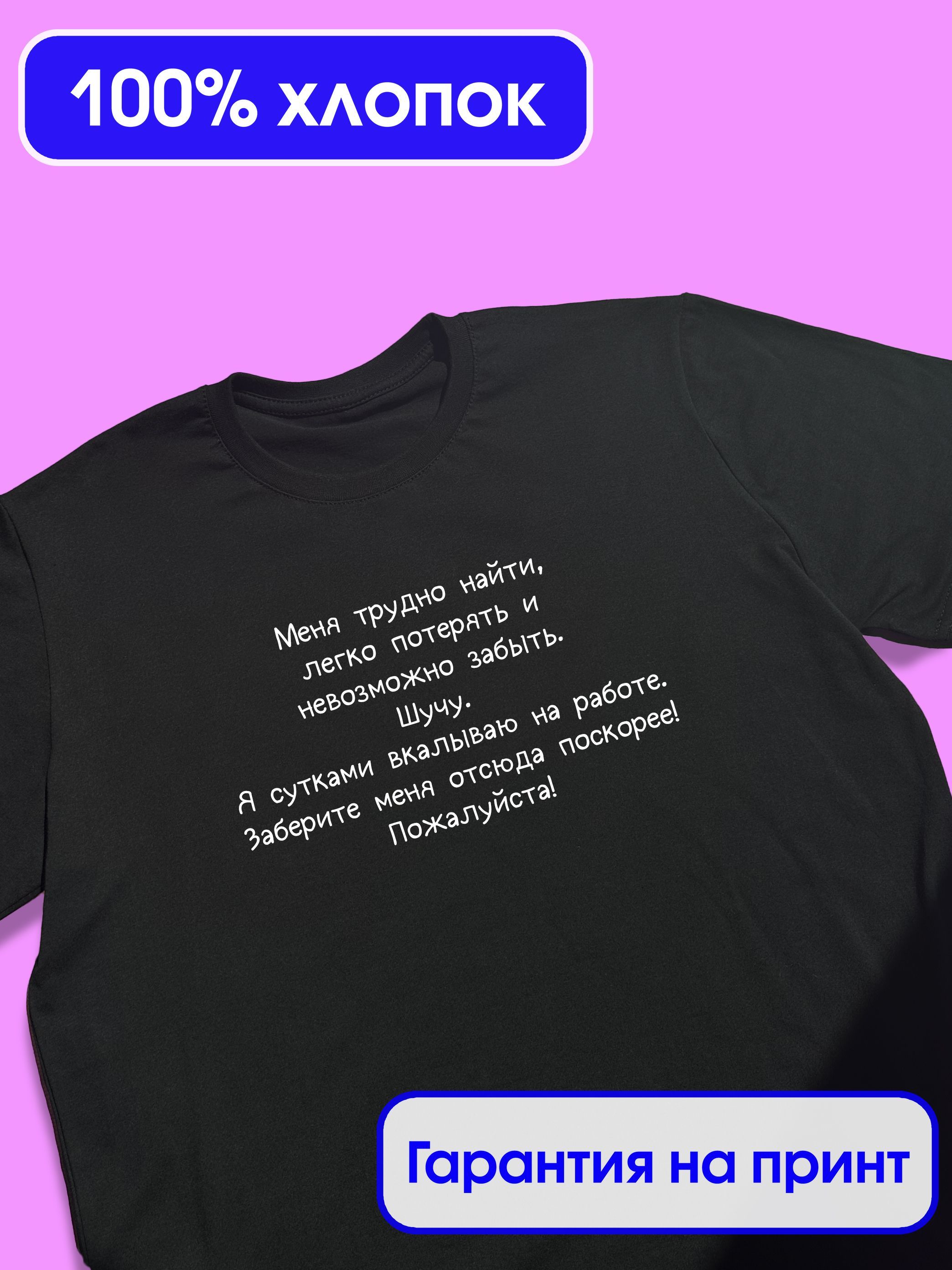 ФутболкаМемы