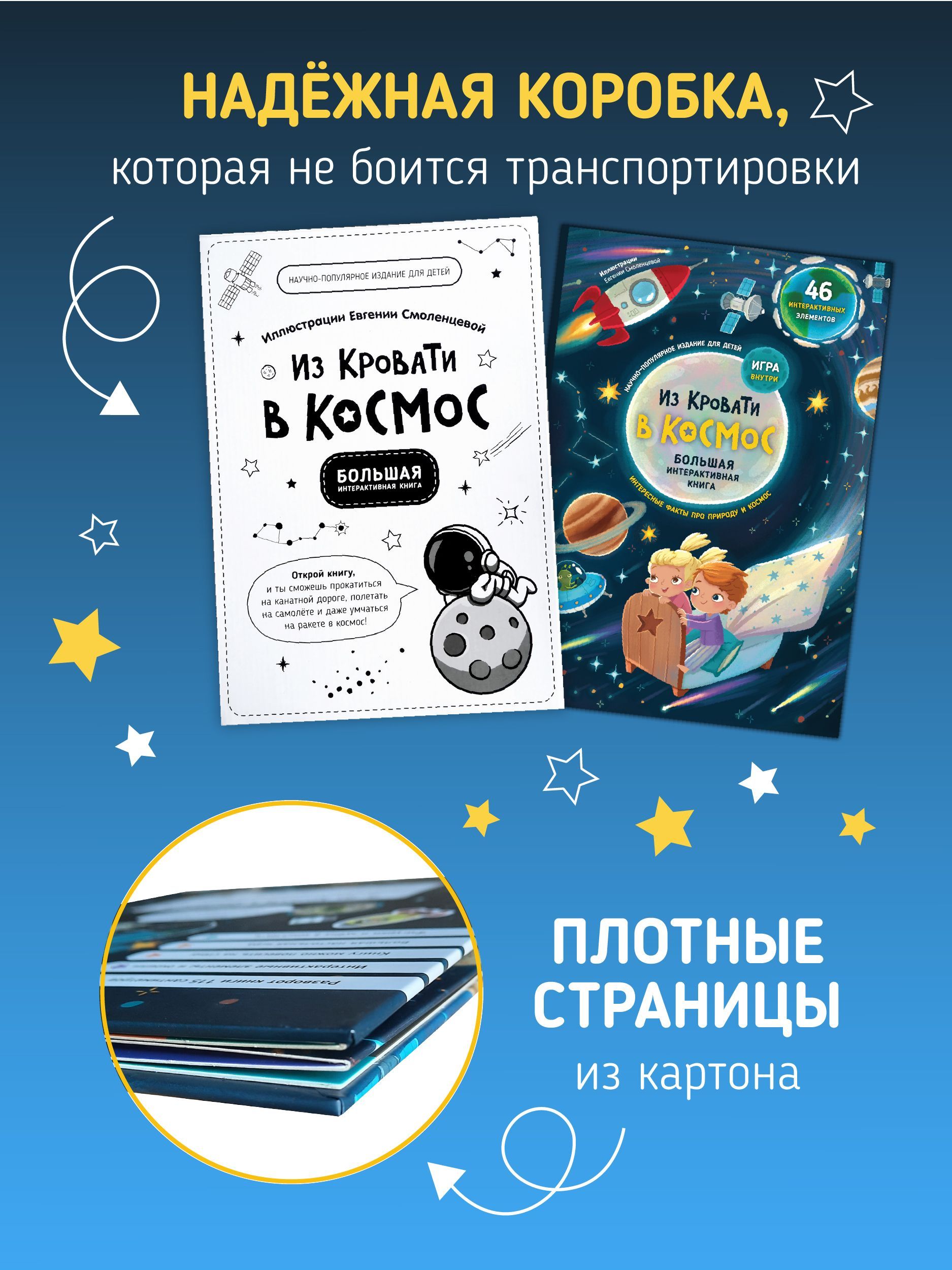 Большая развивающая книга игрушка для детей с окошками и настольной игрой I Счастье внутри | Large Developmental Toy Book for Children with Peekaboo Windows and Board Game - Ozon image 5