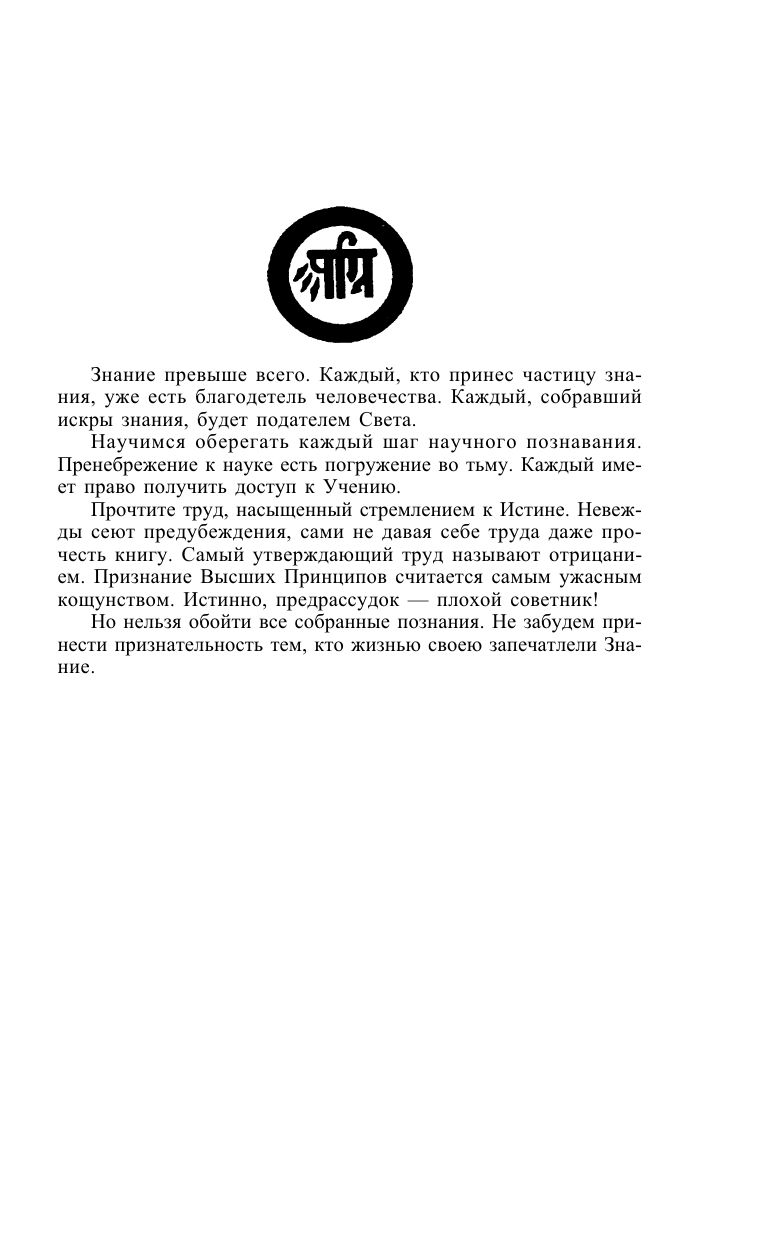Тайная доктрина. Т. 2 Философские науки. Религия. Эзотерика | The Secret Doctrine. Vol. 2: Philosophical Sciences. Religion. Esotericism - Ozon image 5