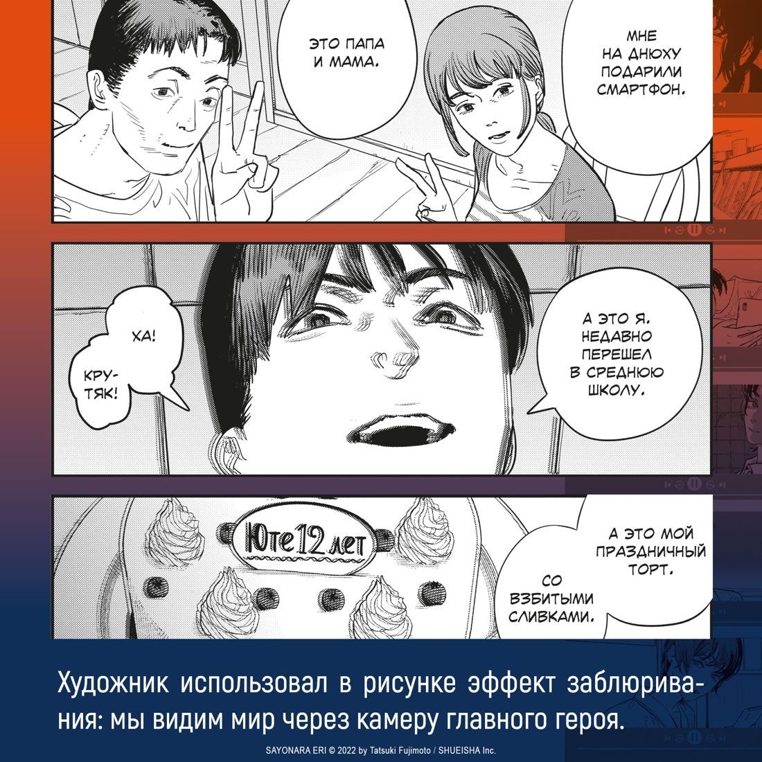 Прощай, Эри | Sayonara Eri - Ozon image 5