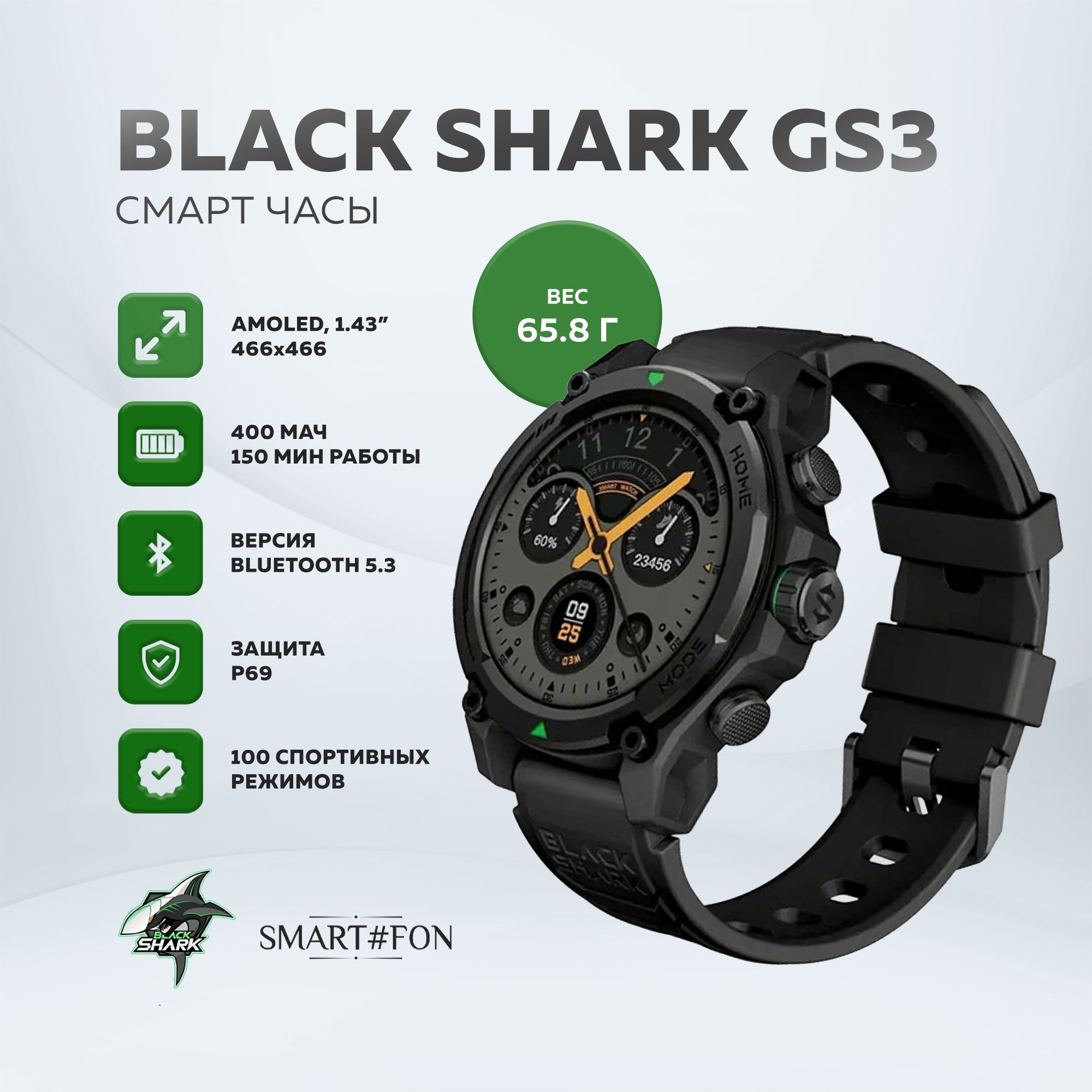 Смарт-часыBlackSharkGS3черный