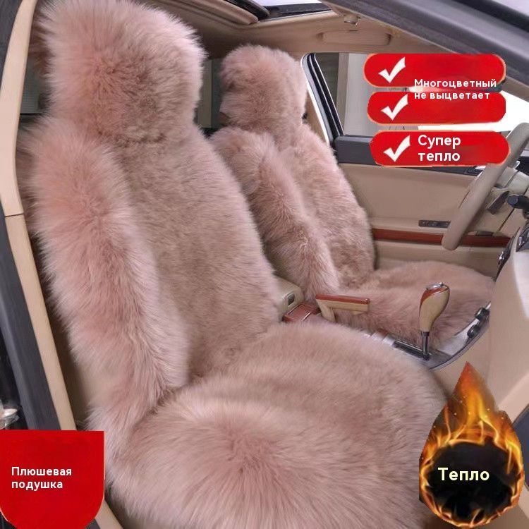 НакидкаавтомобильнаянаПередниесиденья,Сиденьеводительское,Мехискусственный,2шт.