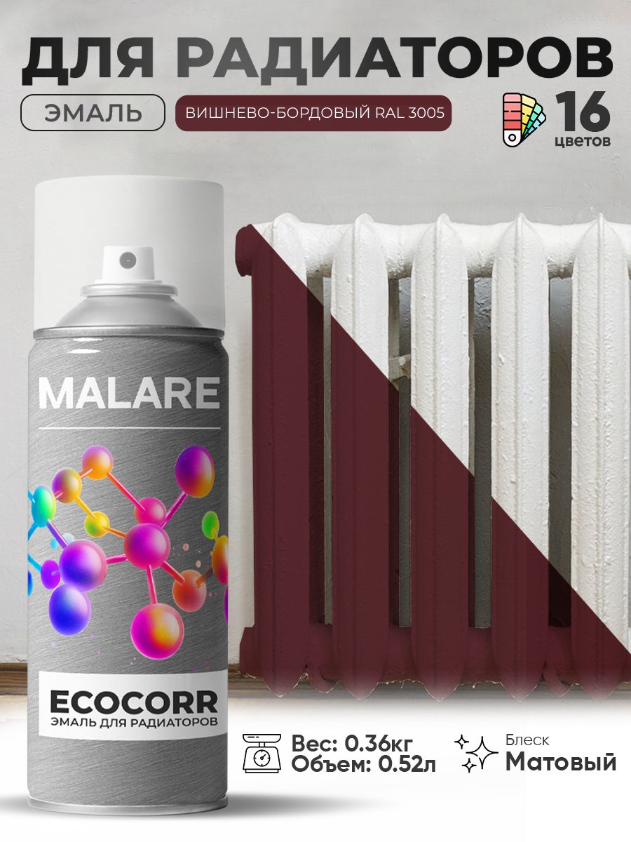 Аэрозольная эмаль Malare EcoCorr для труб и радиаторов отопления, для батарей, износостойкая быстросохнущая высокопрочная RAL 3005, вишнево-бордовый, матовая, 520 мл