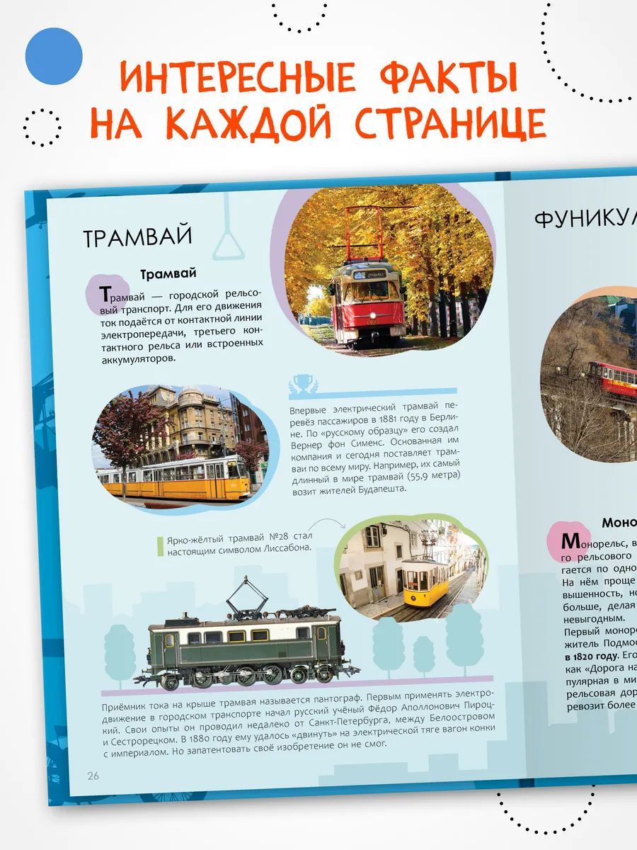Энциклопедия для школьника 7+. Познавательная, развивающая книга для детей. Подарок ребенку | Reference Book - Ozon image 1