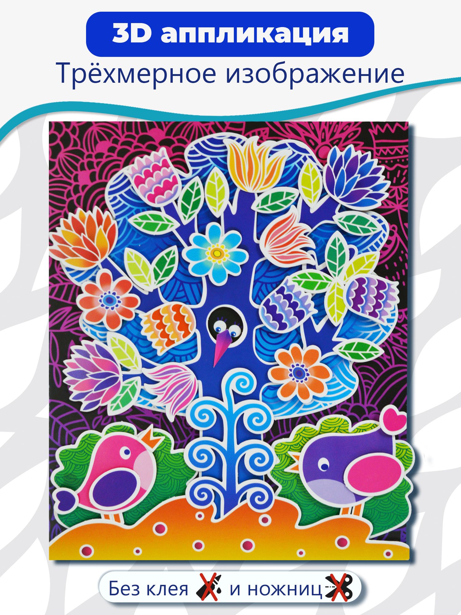 3ДаппликацияДрофа-Медиа.Чудо-дерево