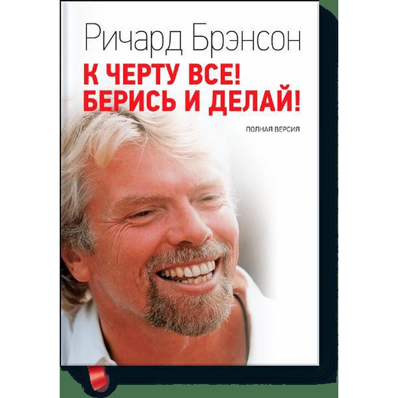 Обнаженный Бизнес Ричард
