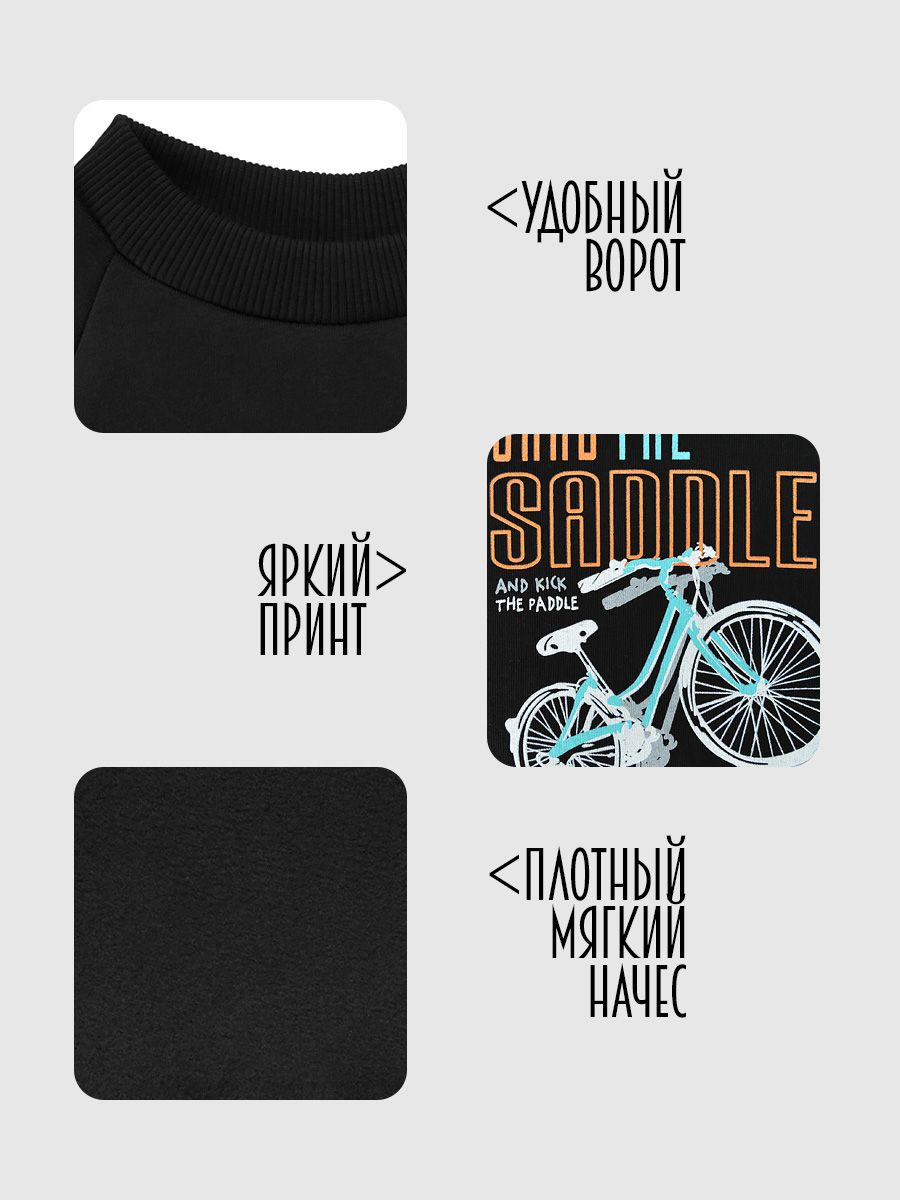 Толстовка для мальчиков с начесом Ивбэби.