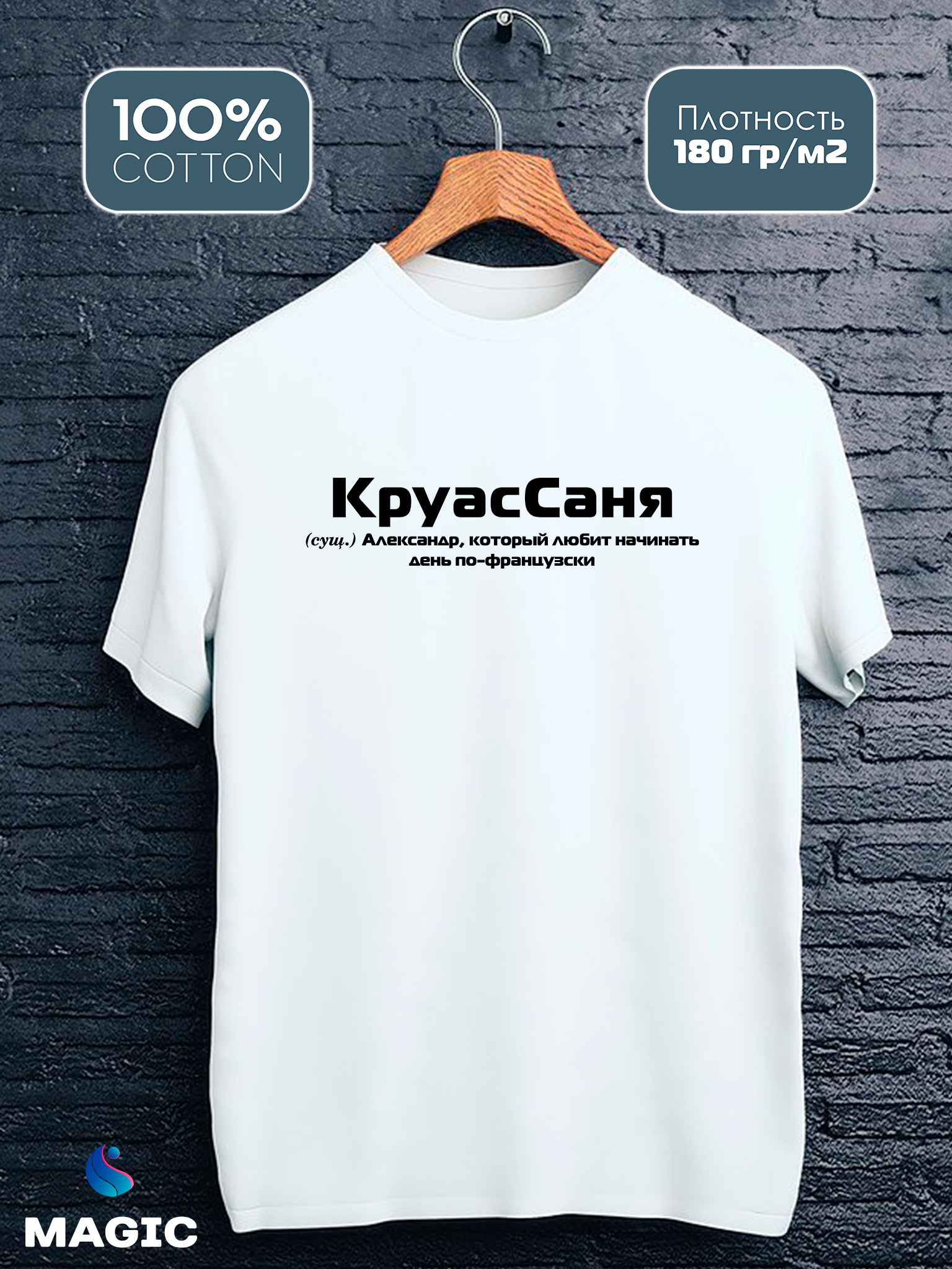 Футболка с именем Саша Саня прикол