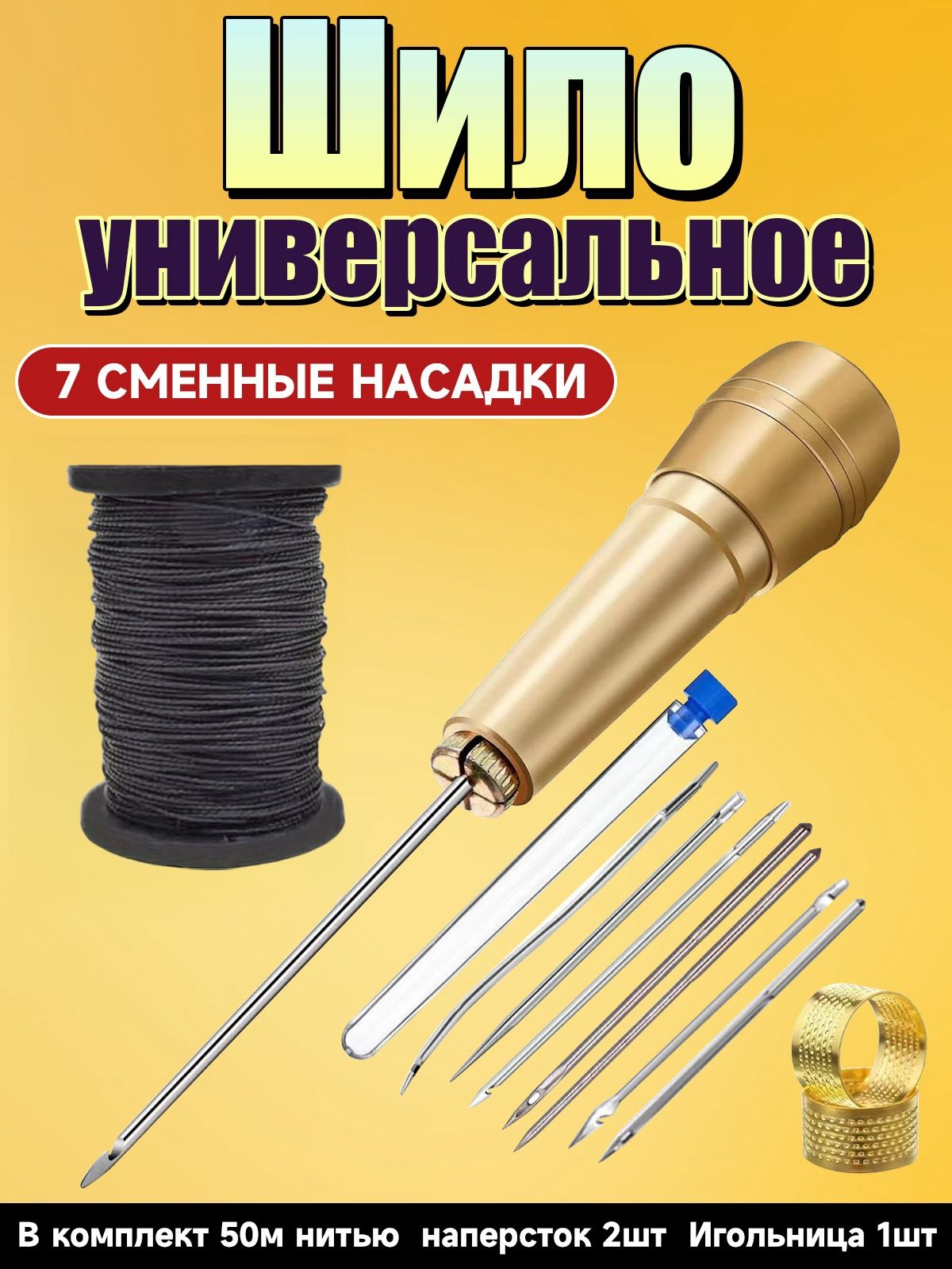 Крючокдляшитьяобуви