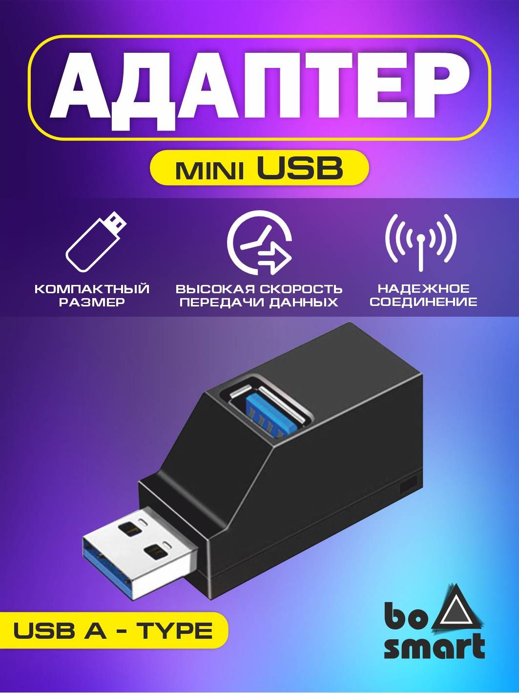 Usb-хабыидок-станцииbosmart