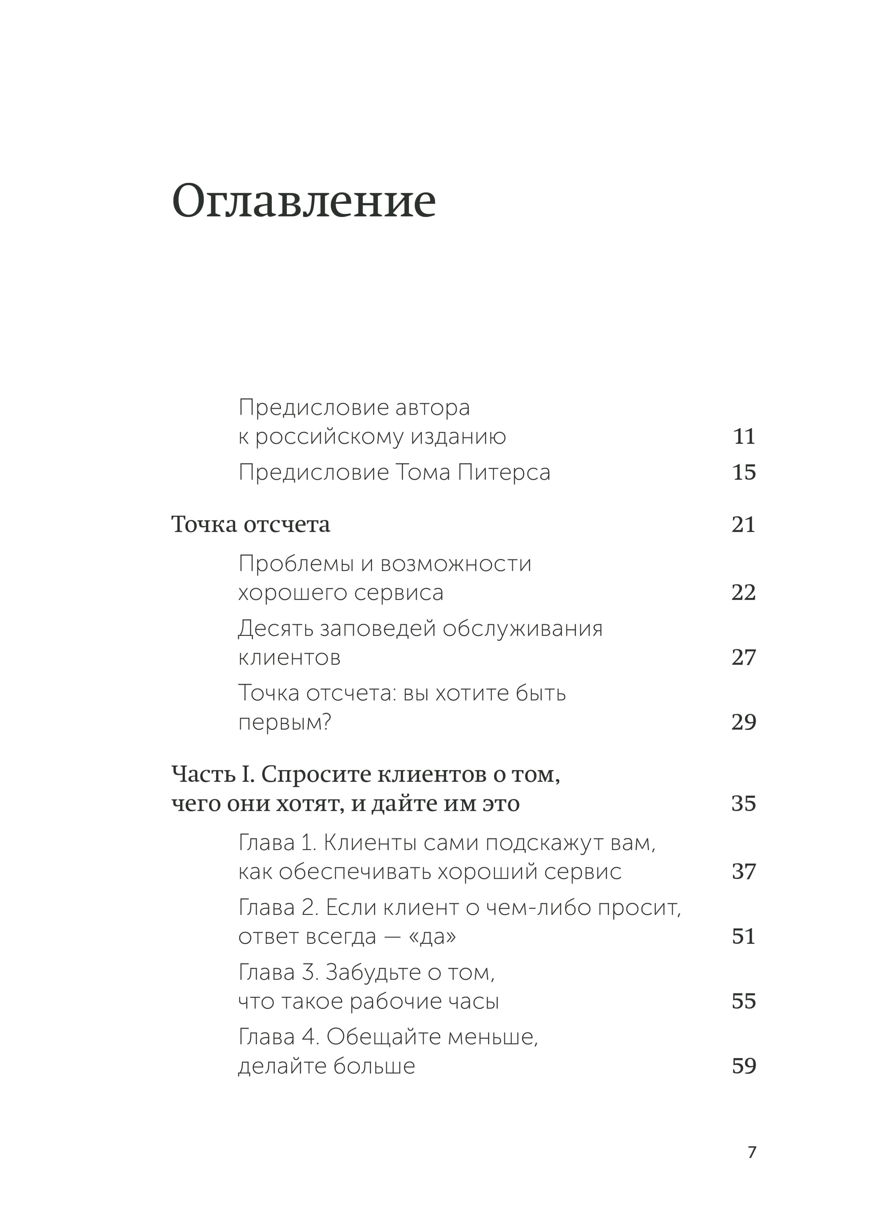 Клиенты на всю жизнь. NEON Pocketbooks | Loyal Customers. NEON Pocketbooks - Ozon image 5