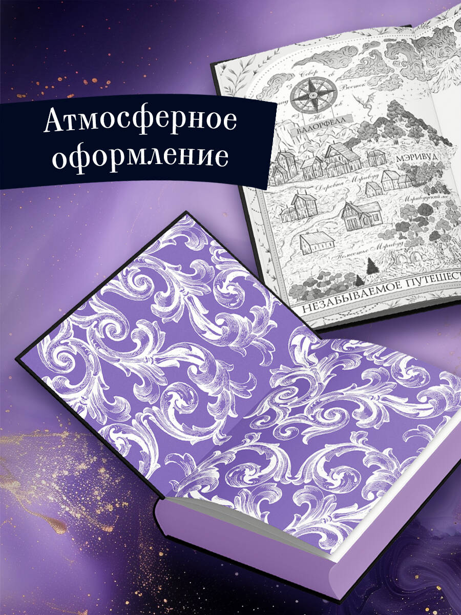 Баллада о проклятой любви (#2) | Ballad of Lost Hearts - Ozon image 1