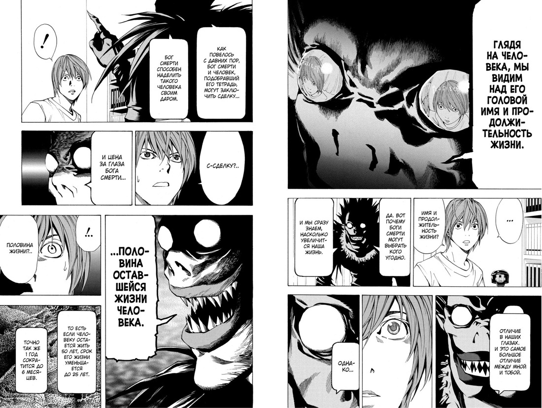Death Note. Black Edition. Книга 1 | Death Note: Black Edition, Book 1 - Ozon image 3