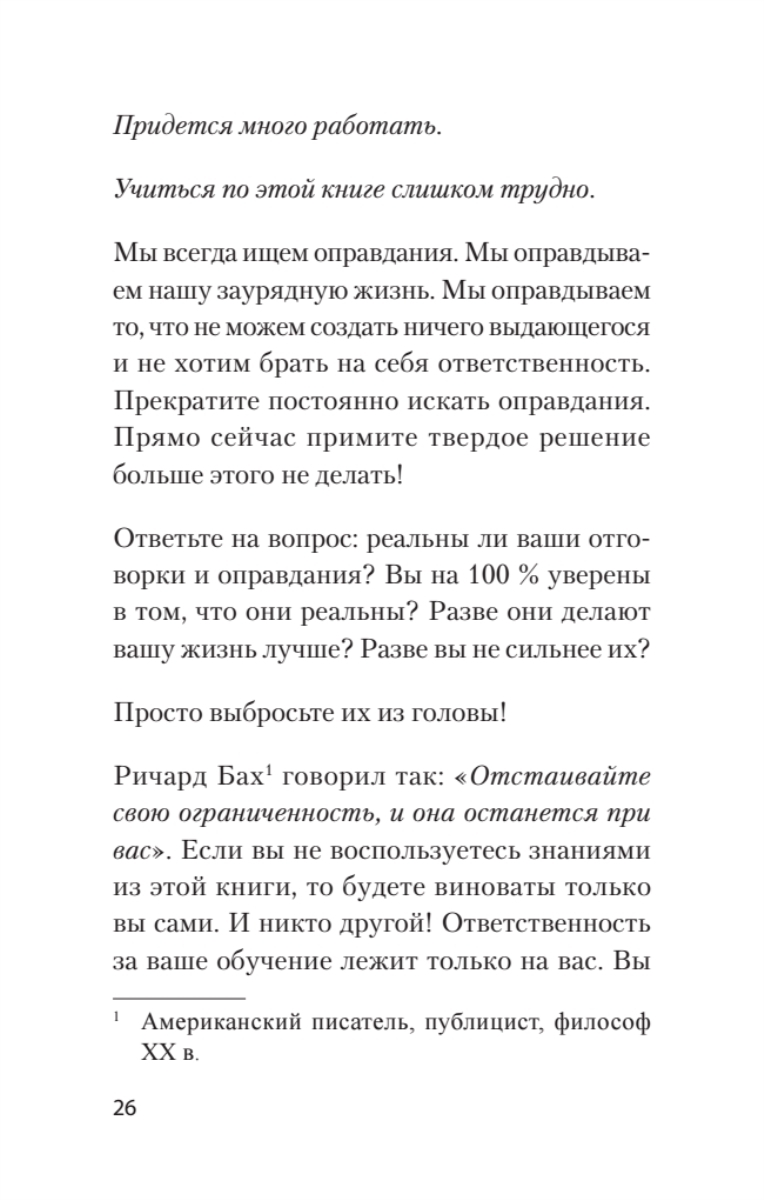 Безграничная память. Запоминай быстро, помни долго | Unlimited Memory: Remember Fast, Remember Long - Ozon image 6