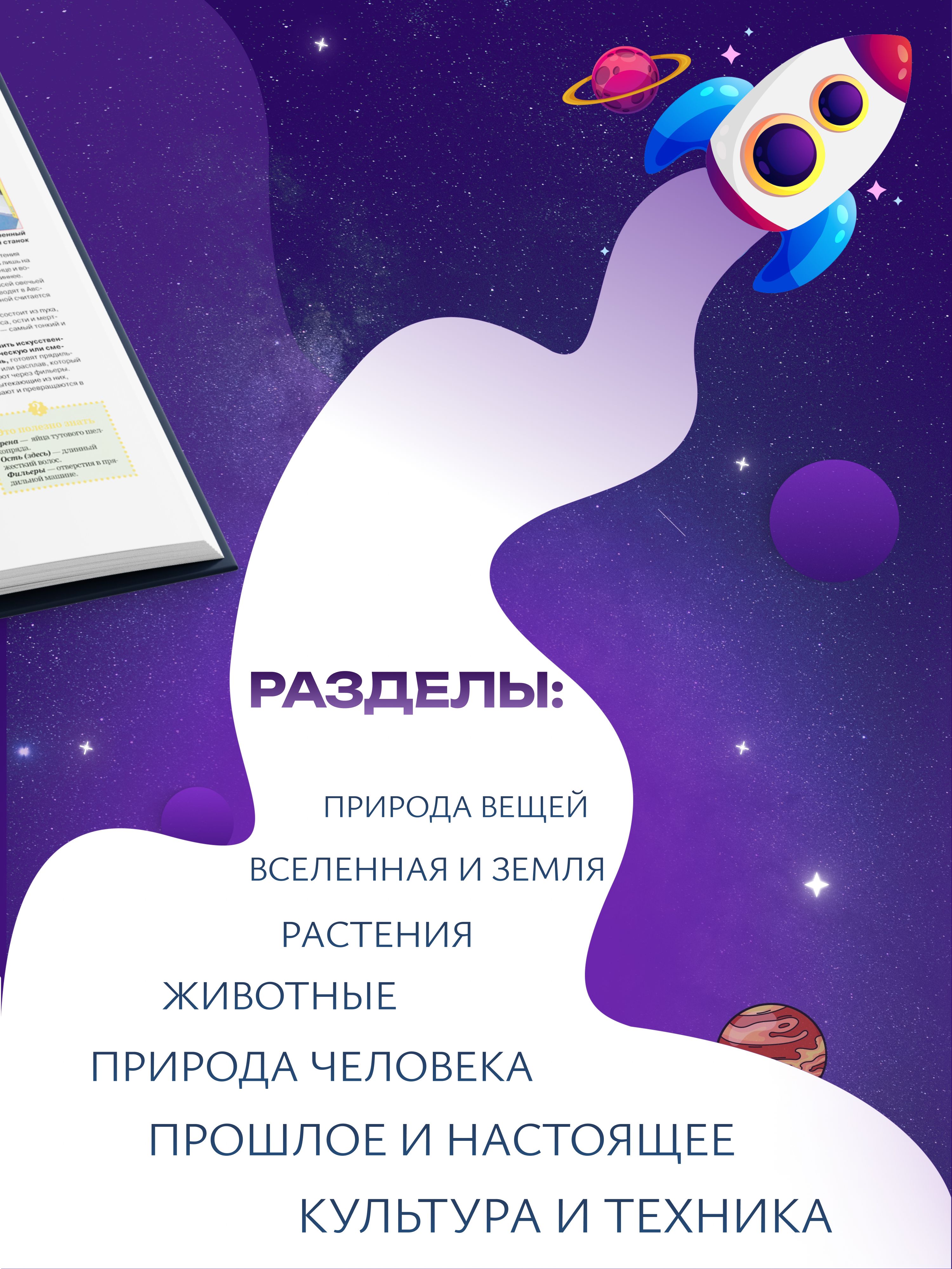 Книга для детей Большая энциклопедия школьника, развивающая, познавательная. Подарок ребенку | Reference Book - Ozon image 5