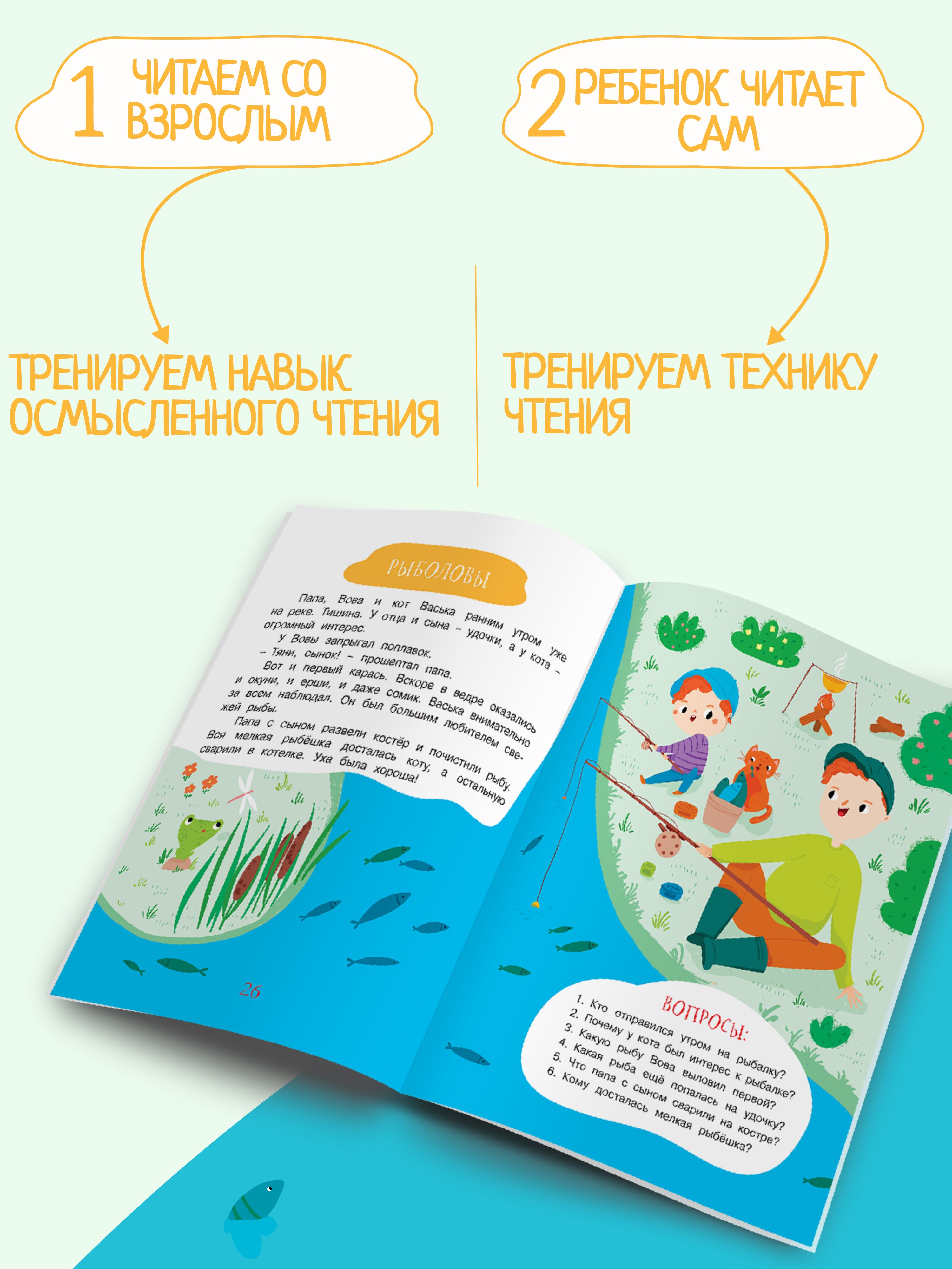 Книга для детей Учимся рассказывать и пересказывать, логопедический тренажер для развития речи | Children's Book: Learning to Narrate and Retell Stories, A Speech Therapy Trainer for Speech Development - Ozon image 4