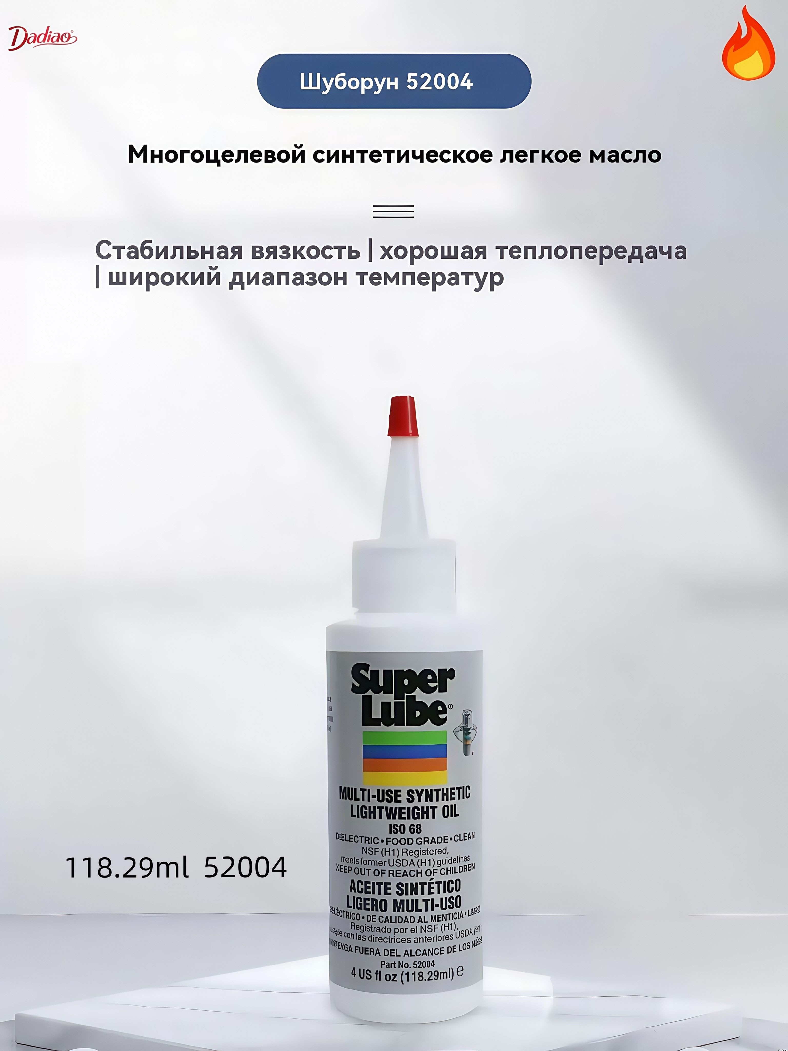 Super lube, 52004,118.29ml,консистентная смазка для технического ...