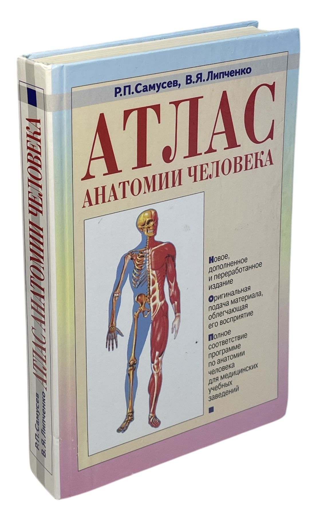 Предлагаемое издание значительно отличается от предыдущих: увеличено количе...
