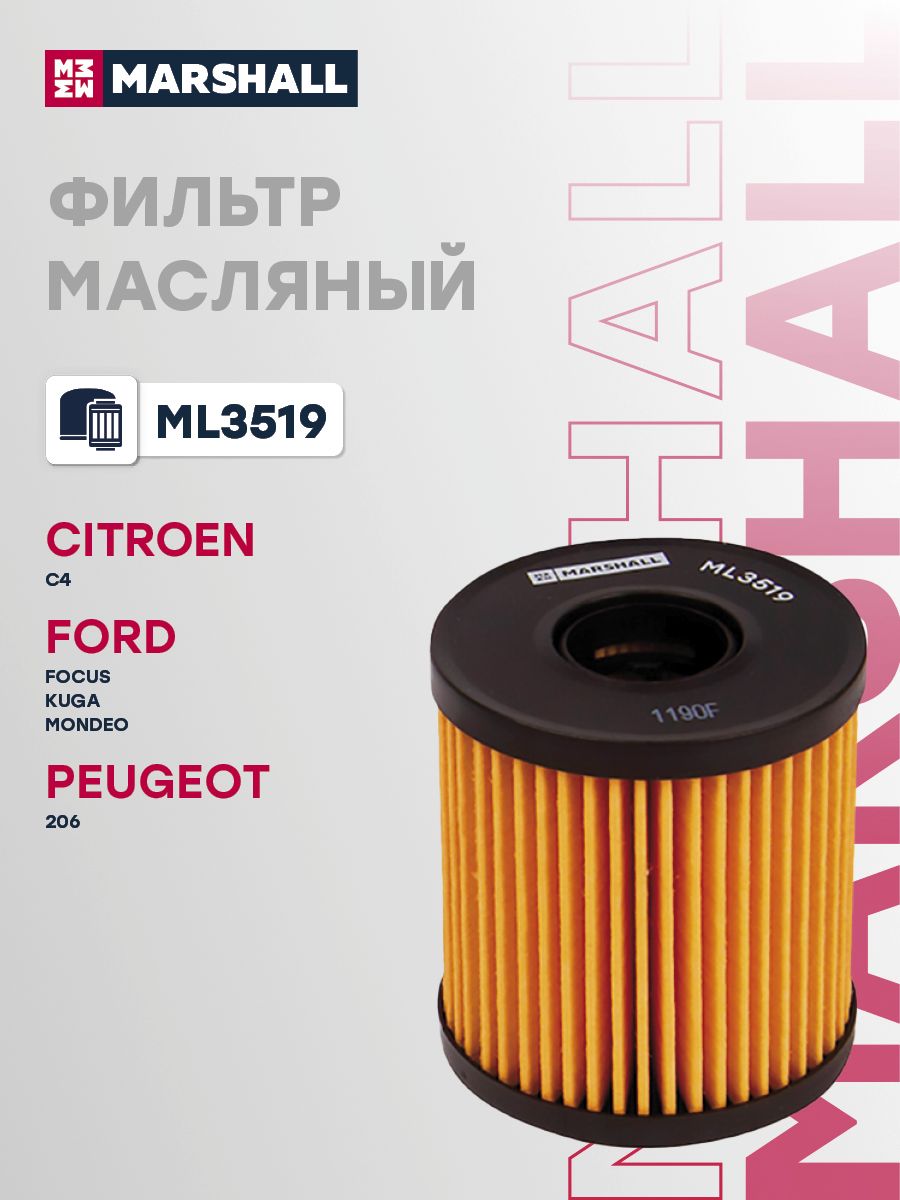 Фильтр масляный Geely Джили EMGRAND 7, EC7, X7, Haval Хавал F7, H2, H6 ...