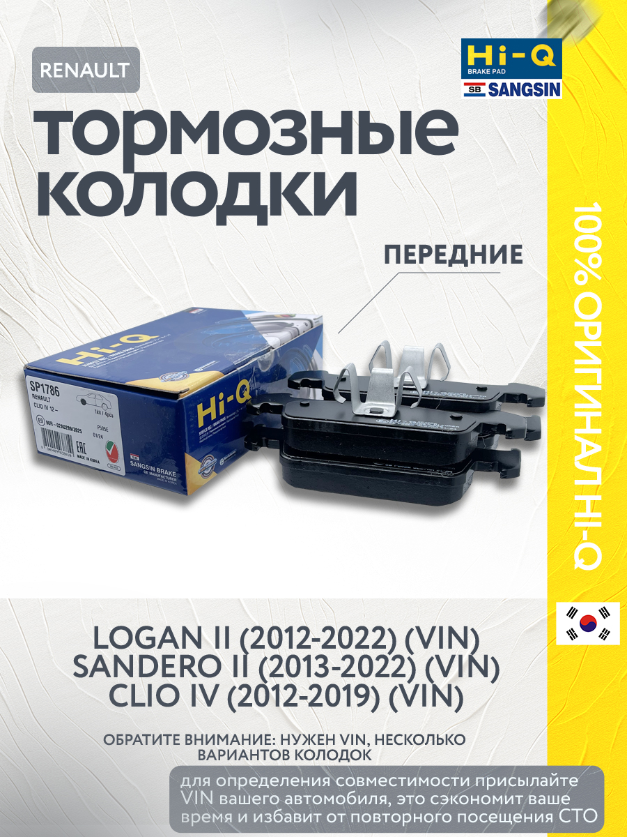 HI-Q Колодки тормозные передние