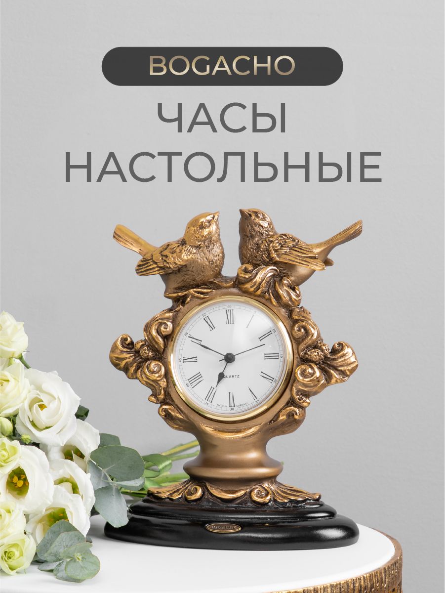 Настольныечасысптичками"Нежность"